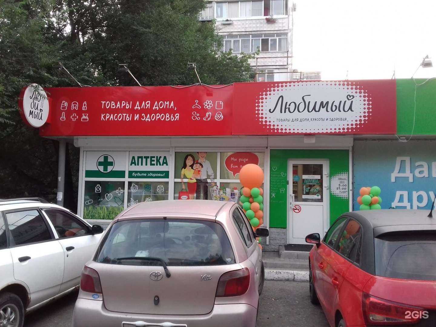 Отзывы на компанию Любимый в Хабаровске c фото