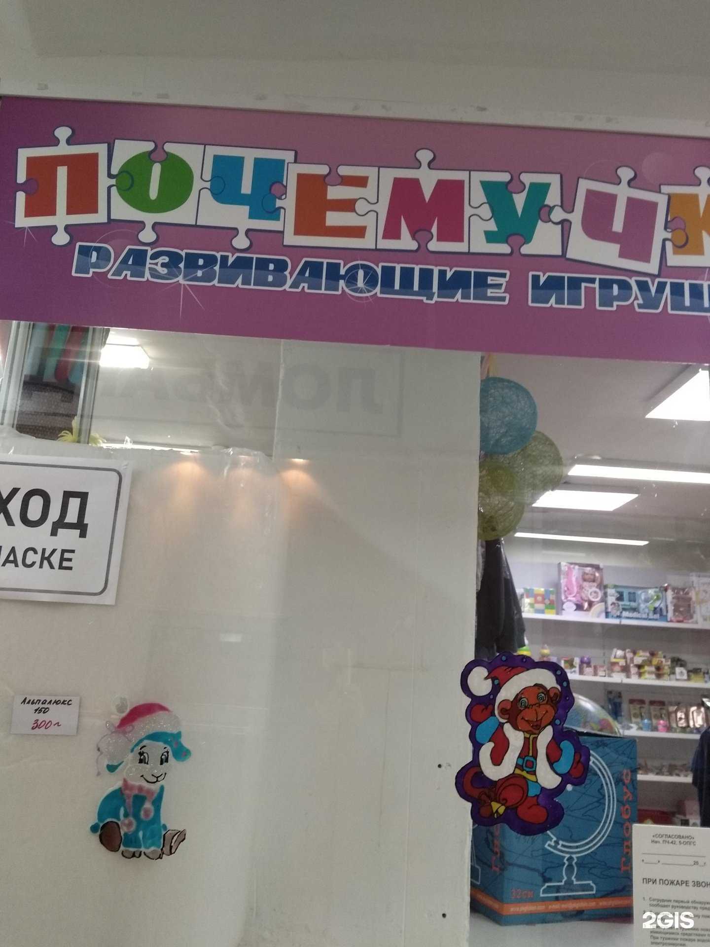 Отзывы на компанию Почемучки в г. Нижневартовск c фото