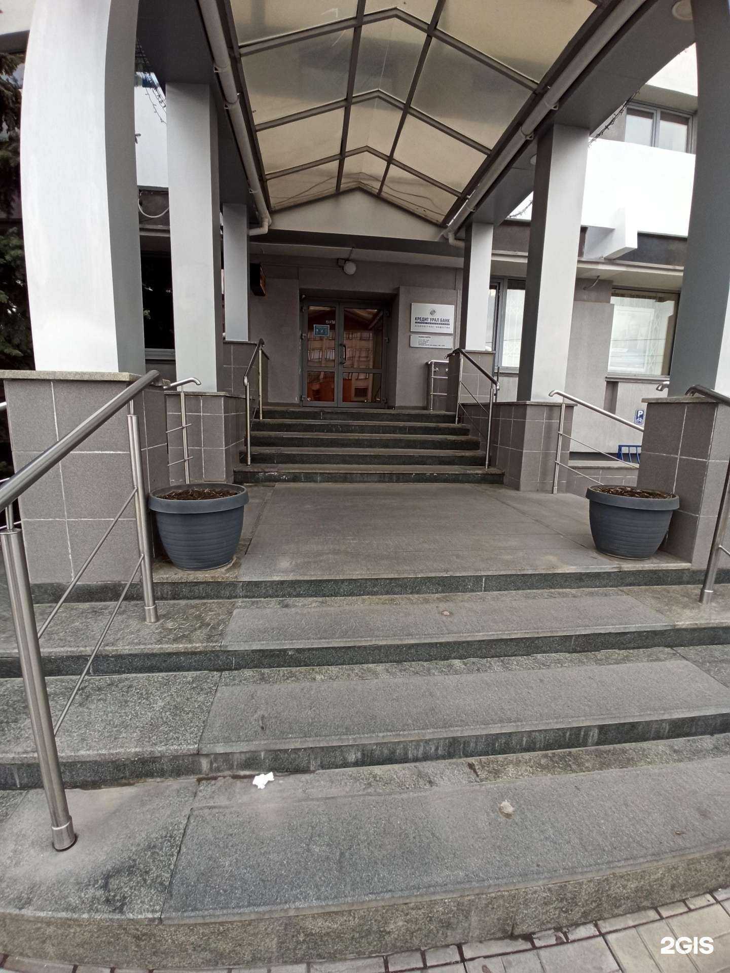 Отзывы на компанию Кредит Урал банк в Магнитогорске c фото