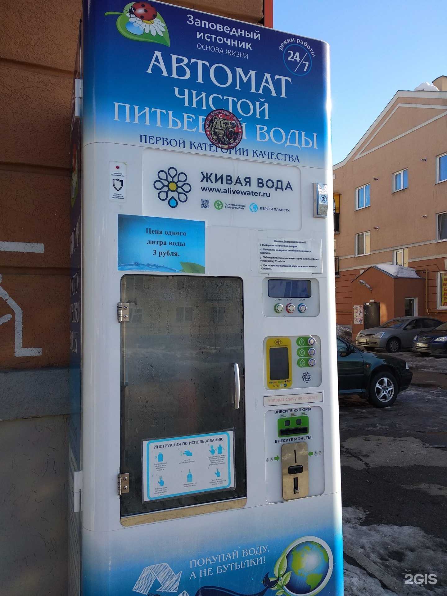 Отзывы на компанию Живая вода в г. Самара c фото