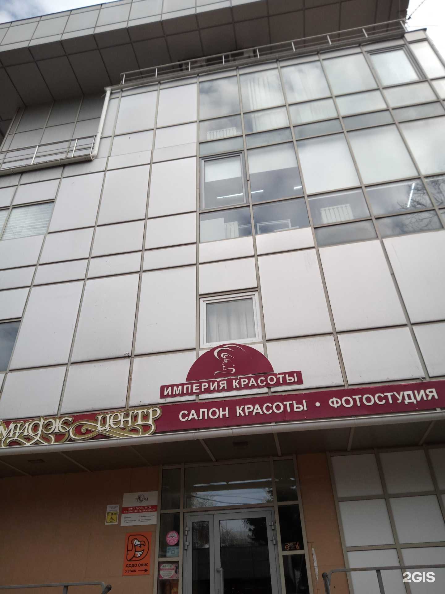 Отзывы на компанию Имидж в Ростове-на-Дону c фото - фотография 2 из 2