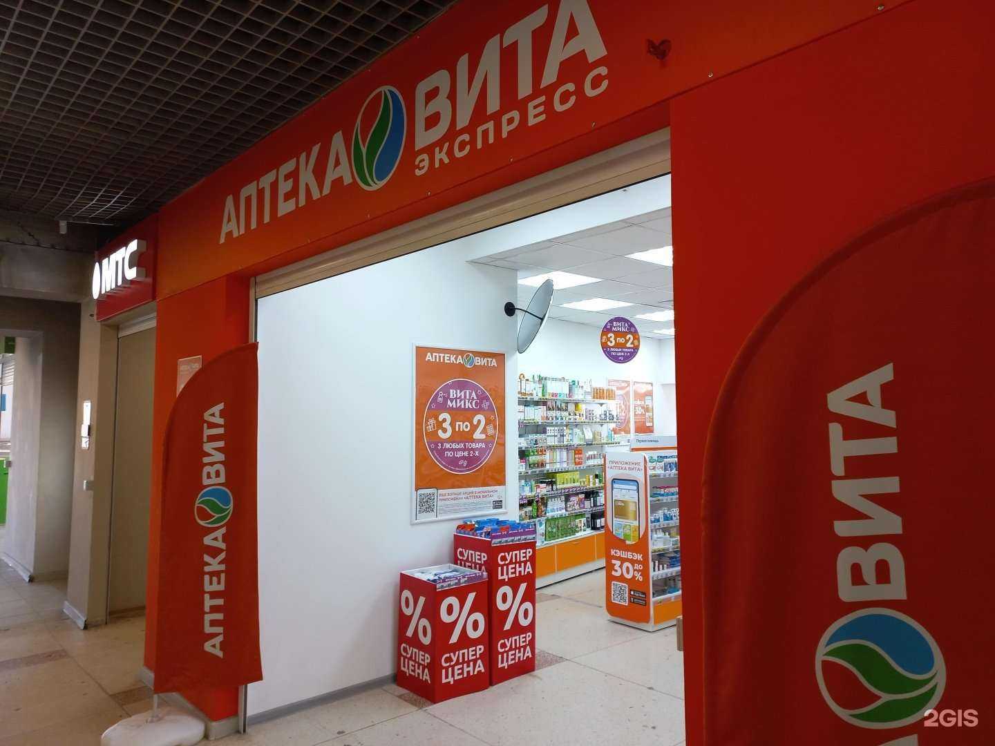 Отзывы на компанию ВИТА Экспресс в г. Самара c фото