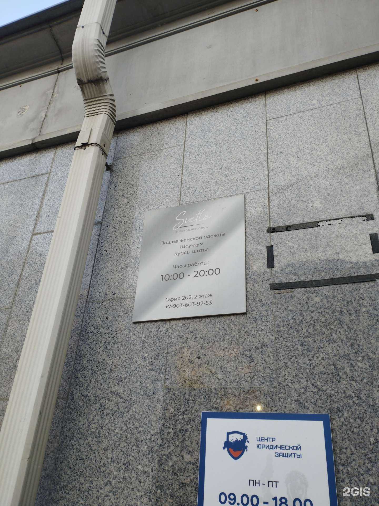Отзывы на компанию Svetla в г. Нижний Новгород c фото