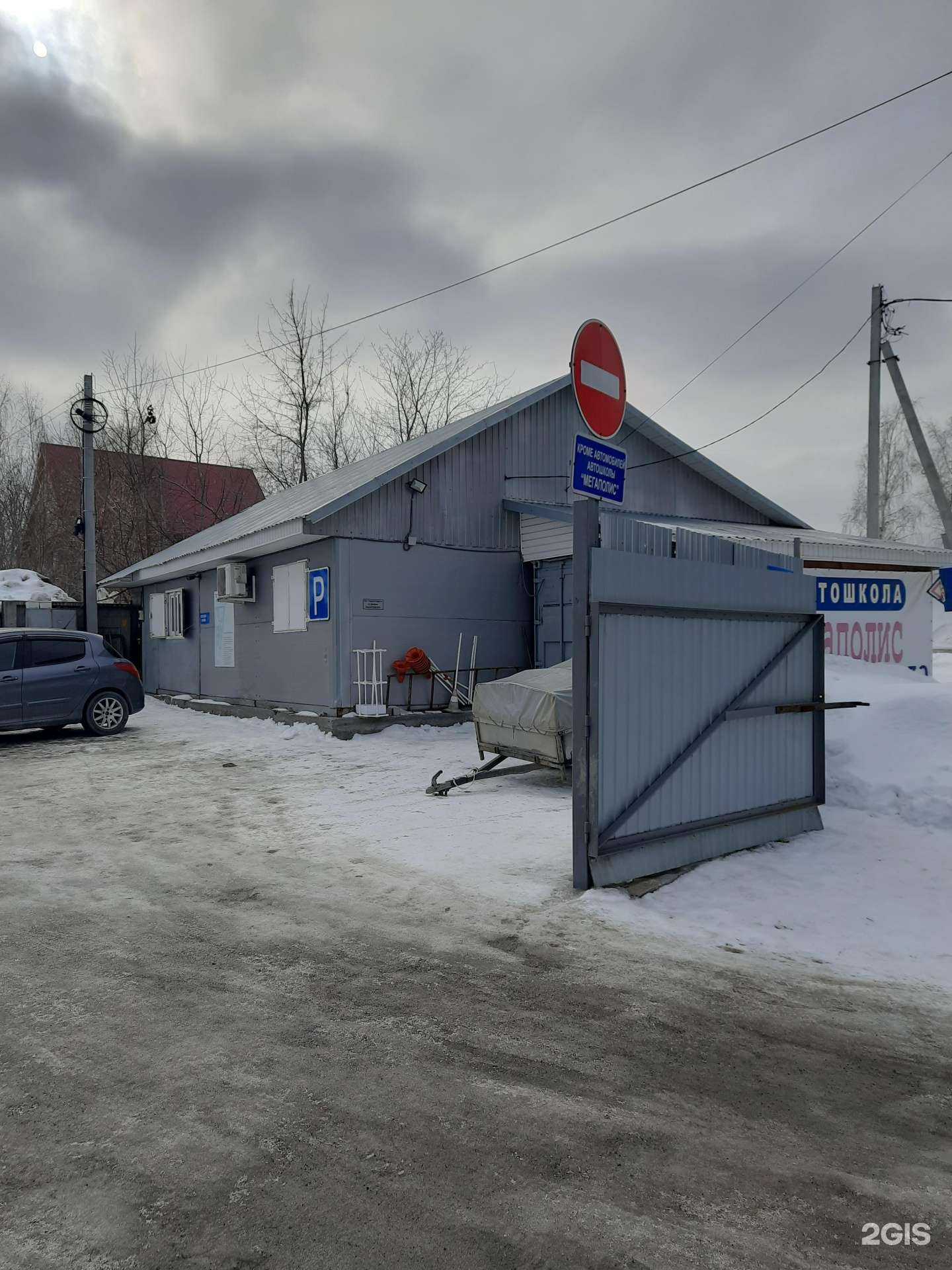 Отзывы на компанию Мегаполис в Новосибирске c фото - фотография 2 из 2