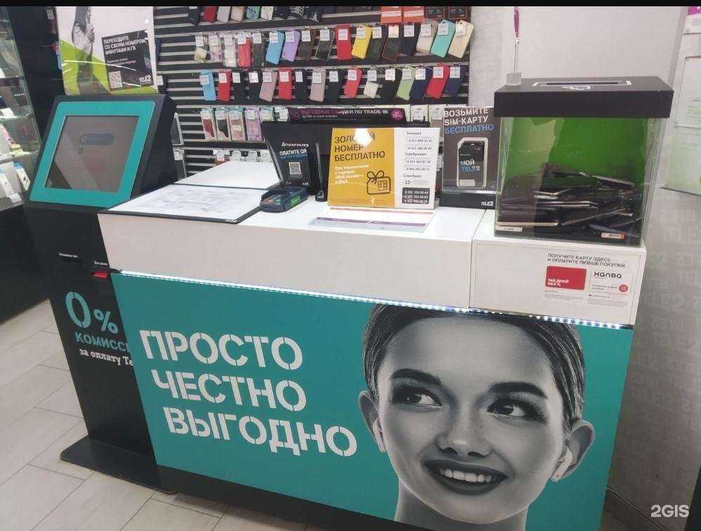 Отзывы на компанию t2 в Казани c фото