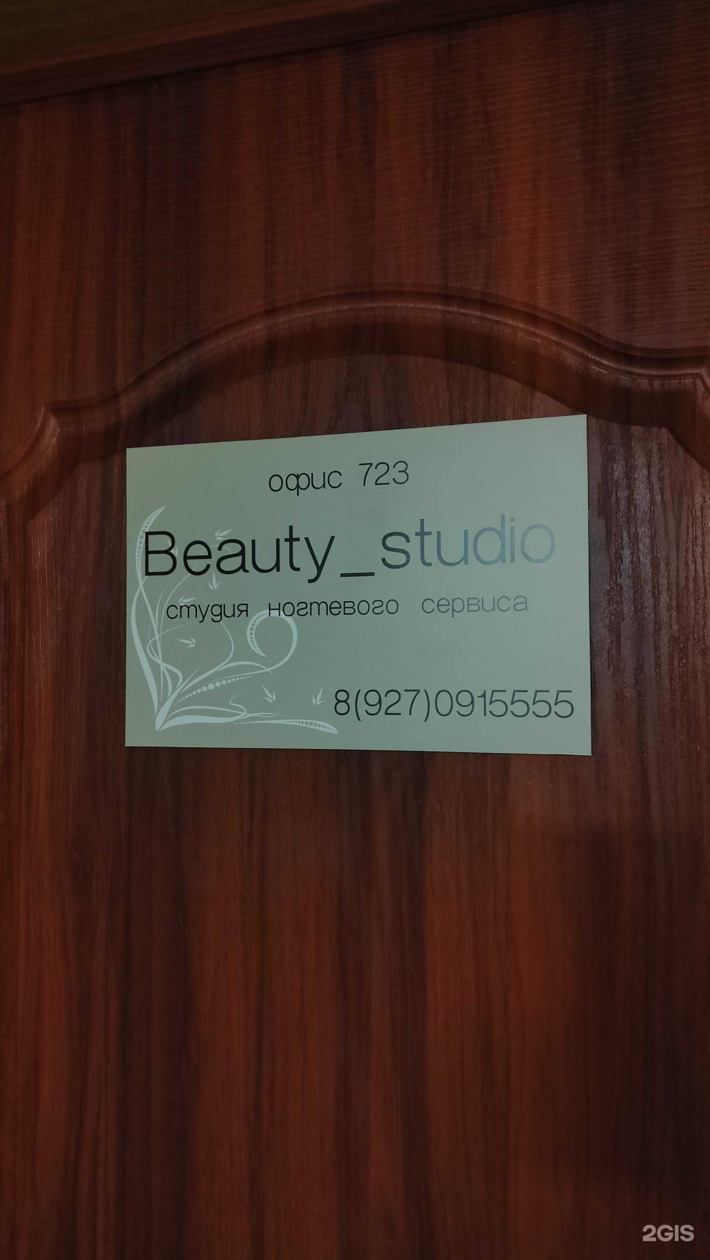 Отзывы на компанию Beauty_studio в г. Пенза c фото