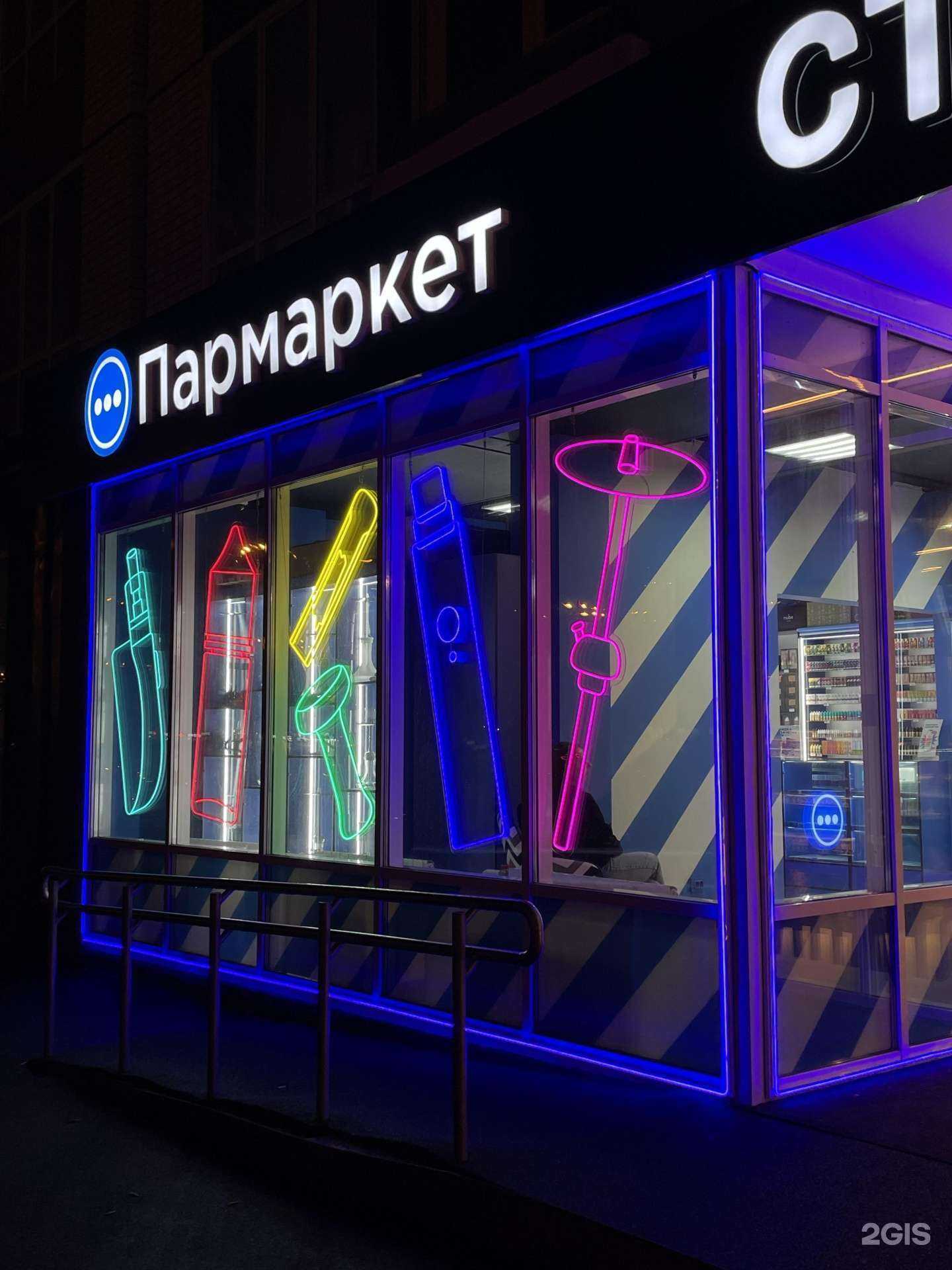 Отзывы на компанию Пармаркет в г. Абакан c фото