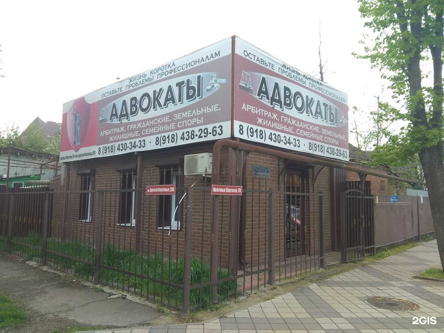 Отзывы на компанию Адвокатский кабинет Рогальского С.С. в Краснодаре c фото - фотография 2 из 2