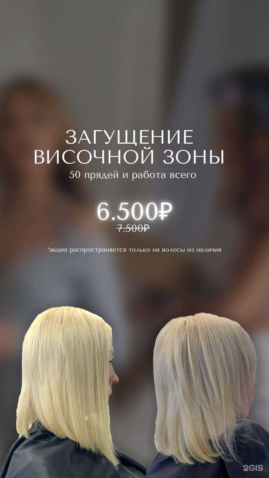 Отзывы на компанию Hair helper в Петрозаводске c фото