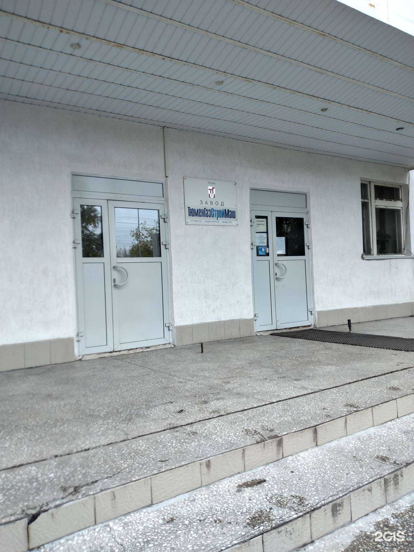 Отзывы на компанию Завод Cпецавтовосток в г. Тюмень c фото