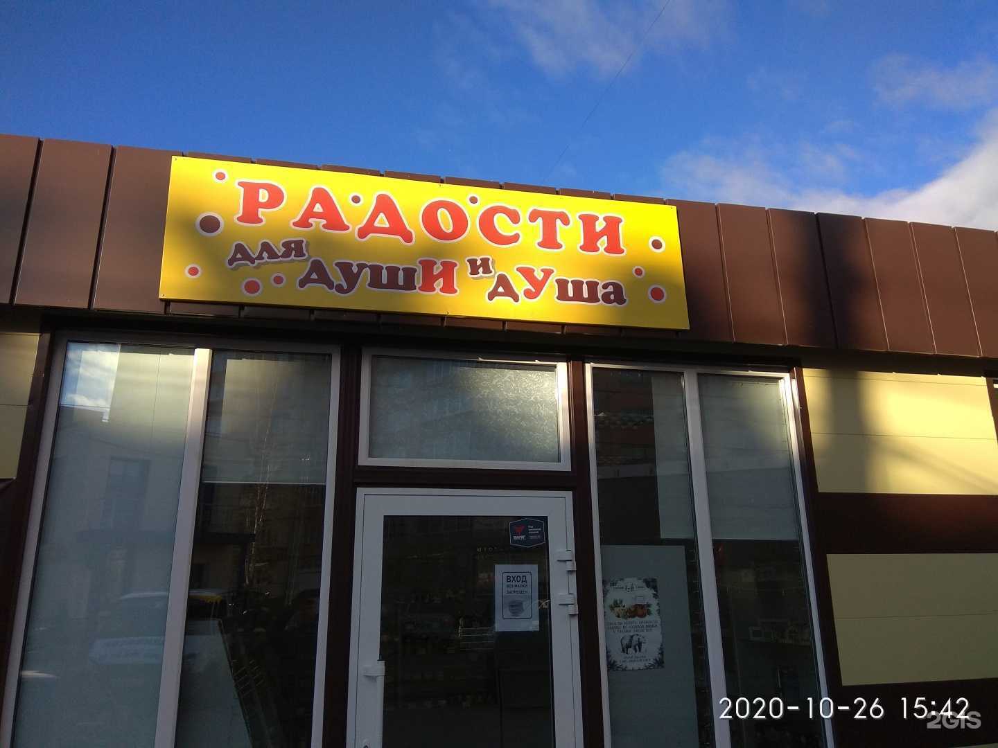 Отзывы на компанию Радости для души и душа в г. Магнитогорск c фото