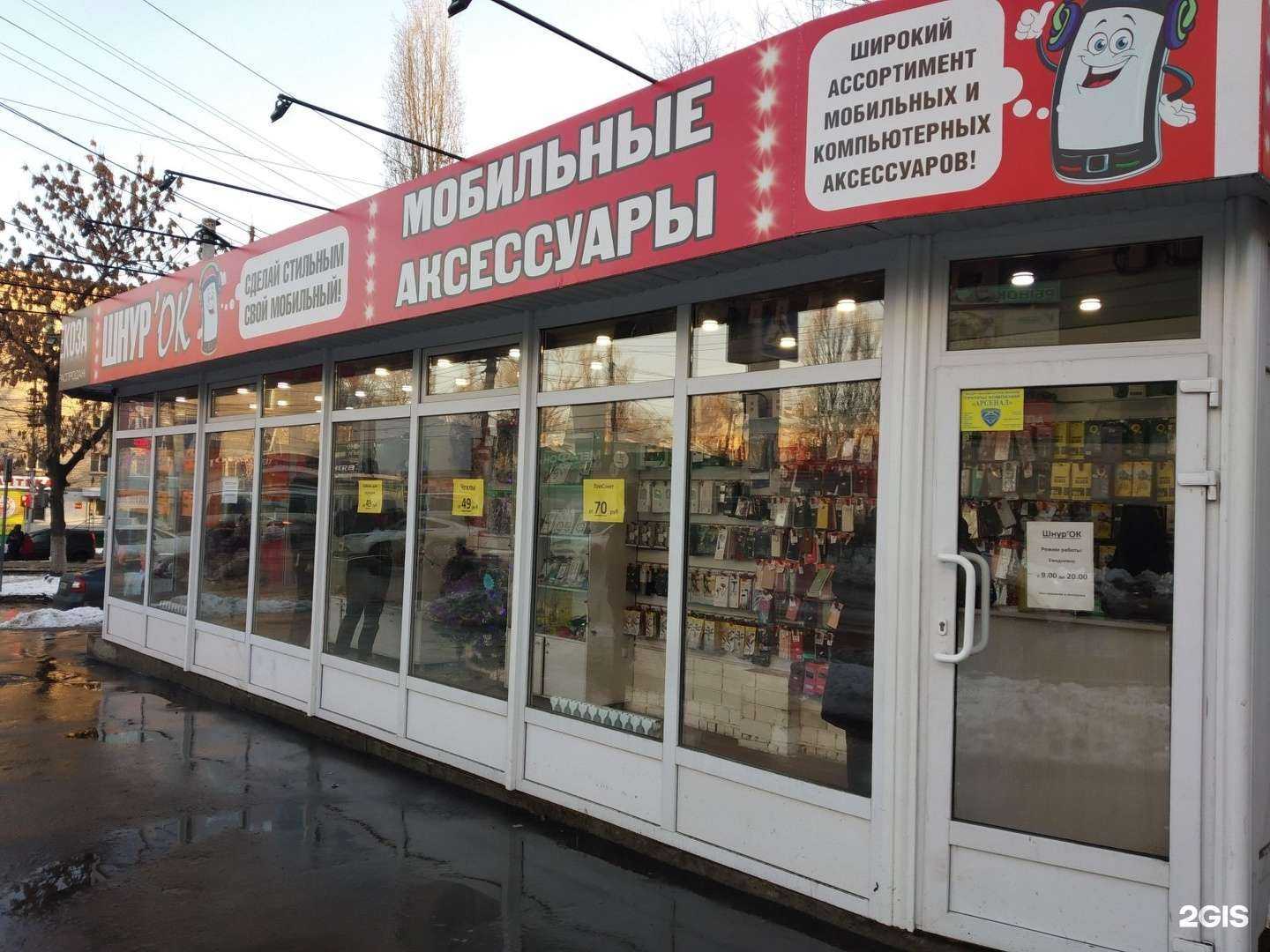 Отзывы на компанию Шнур`Ок в Саратове c фото