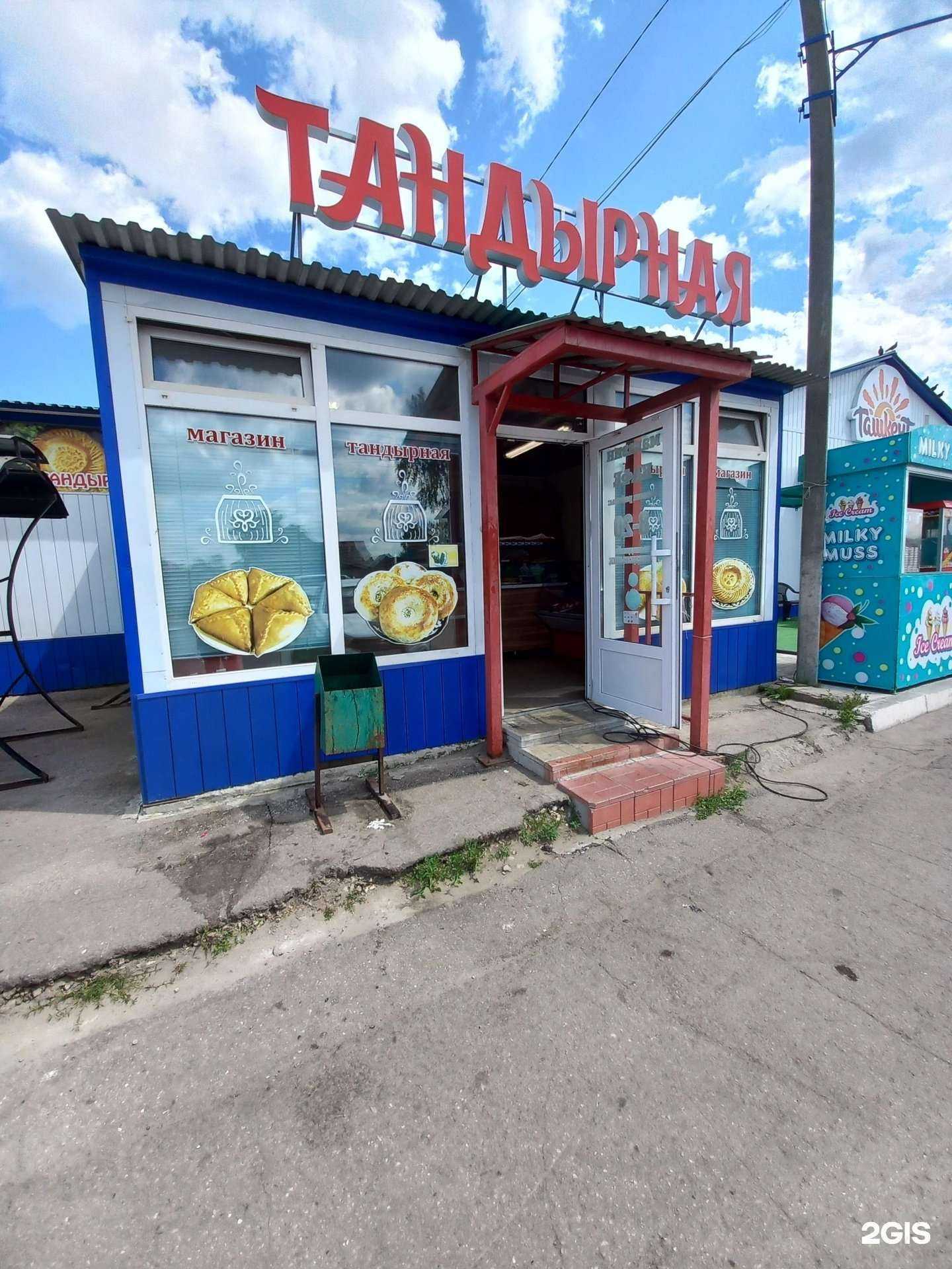 Отзывы на компанию Тандырная в Димитровграде c фото