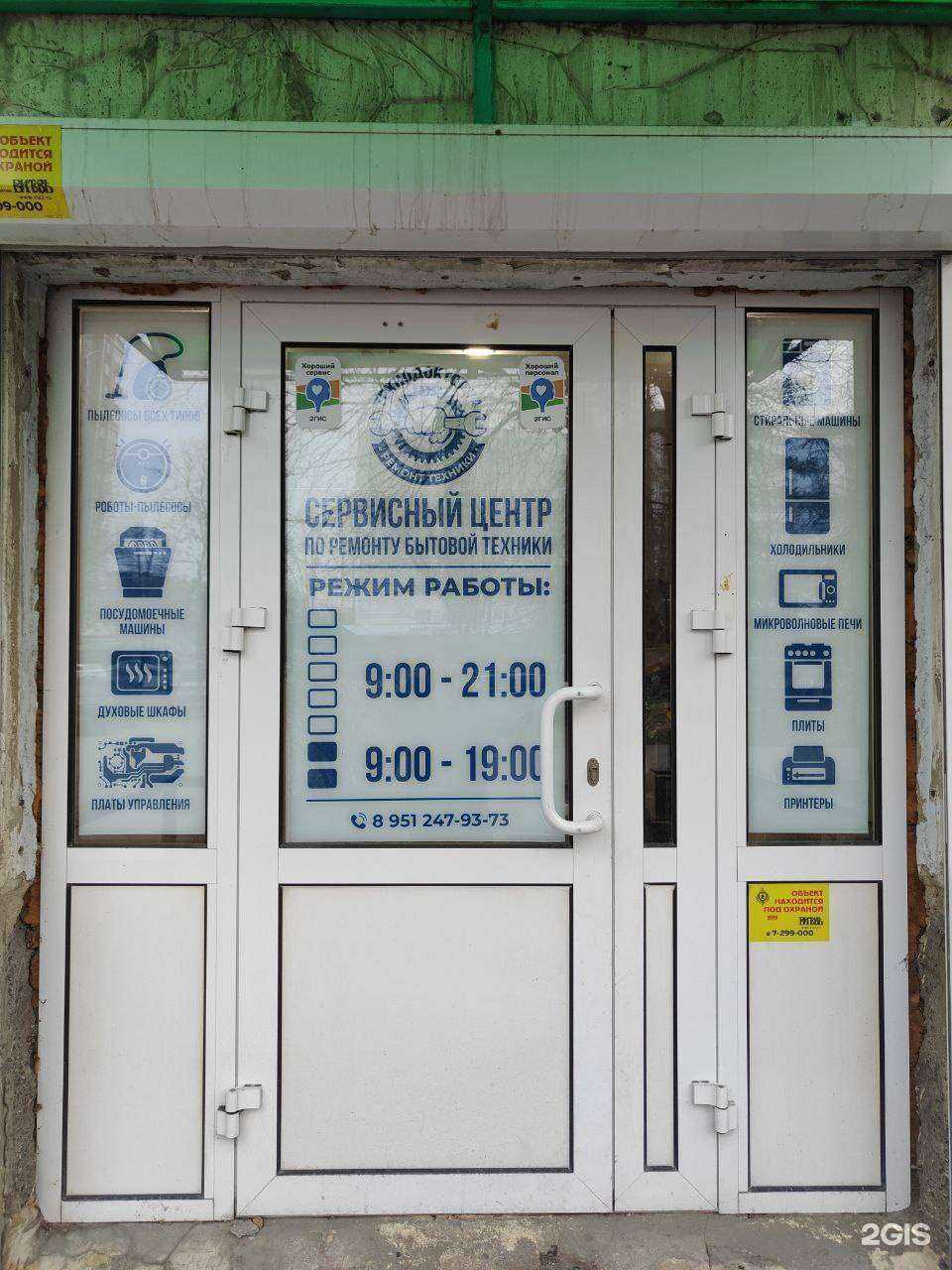 Отзывы на компанию Технодоктор74 в г. Челябинск c фото