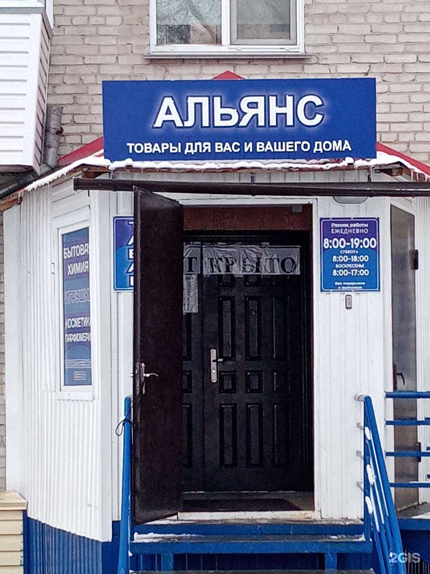 Отзывы на компанию Живая вода в Искитиме c фото - фотография 2 из 2