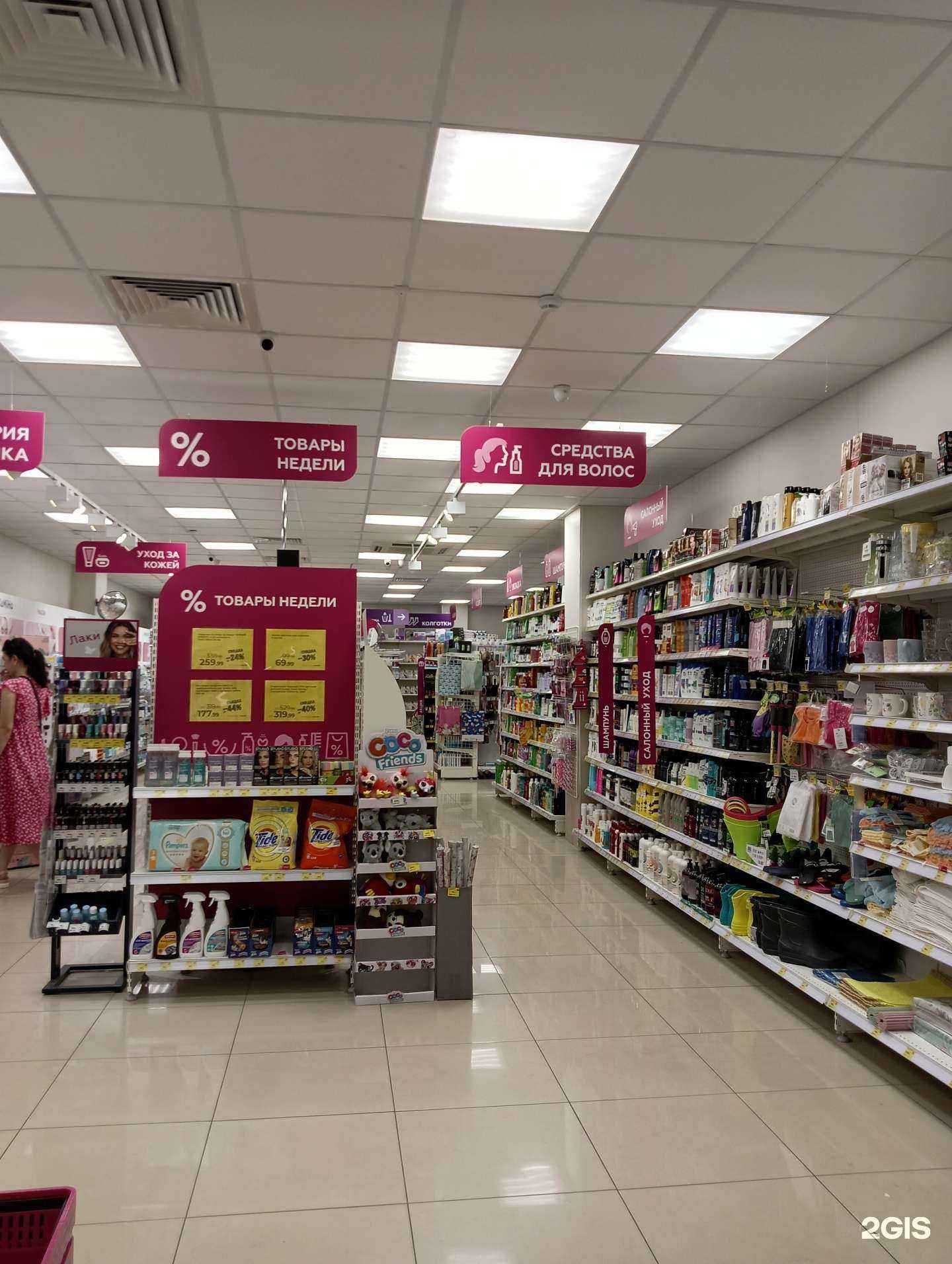 Отзывы на компанию Магнит Косметик в Елабуге c фото