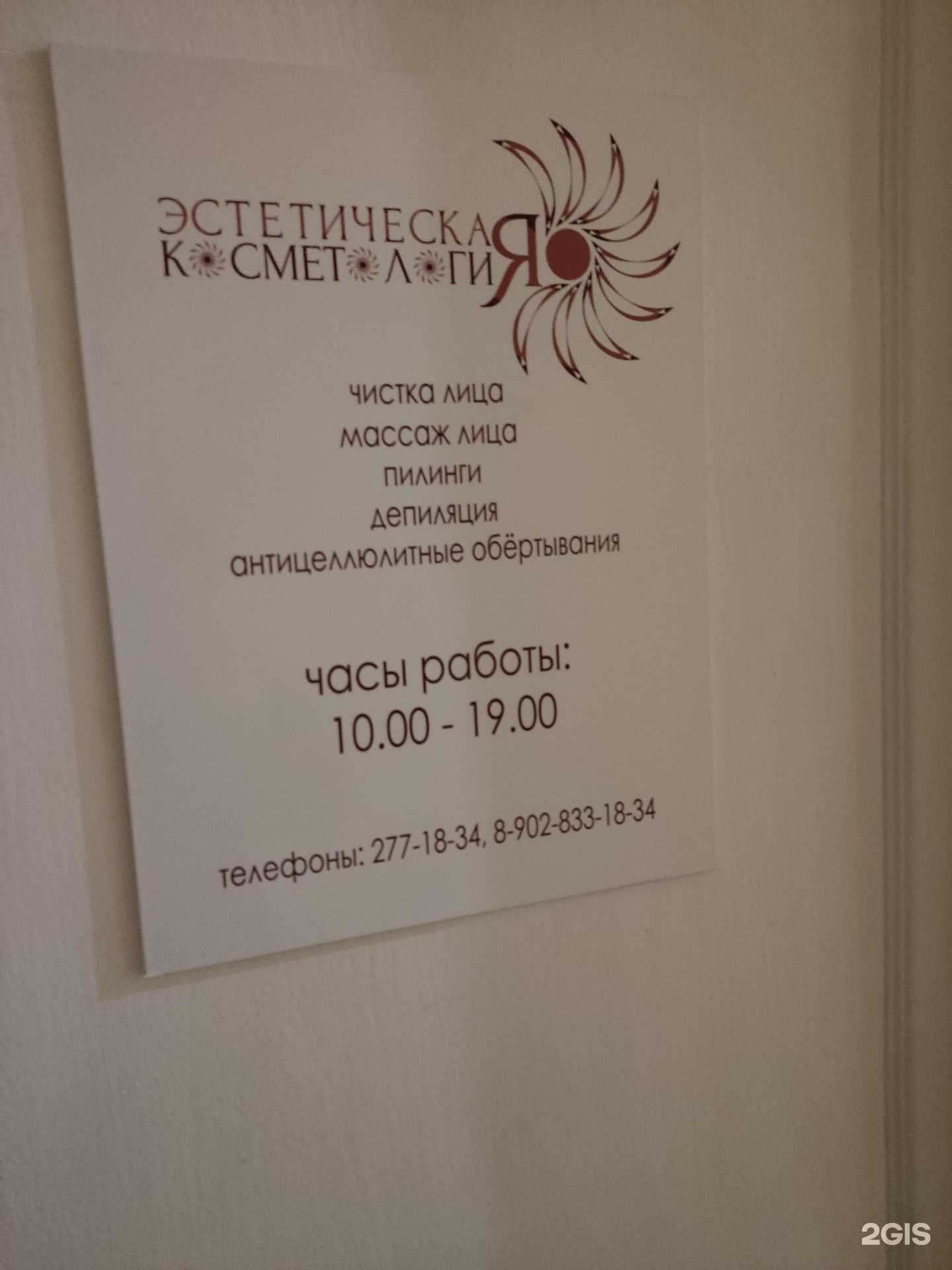 Отзывы на компанию Косметологический кабинет в г. Пермь c фото