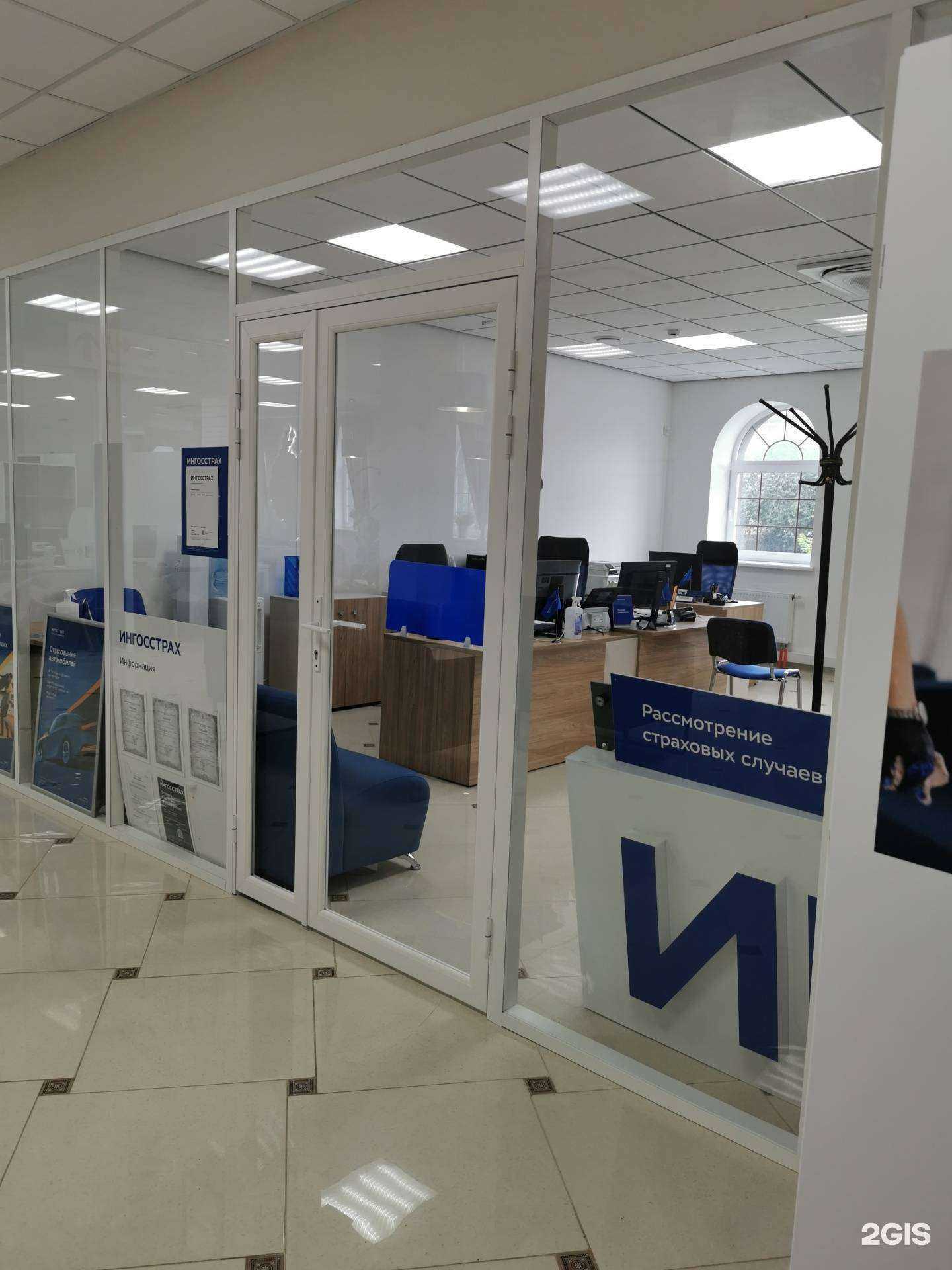 Отзывы на компанию Ингосстрах в г. Тюмень c фото