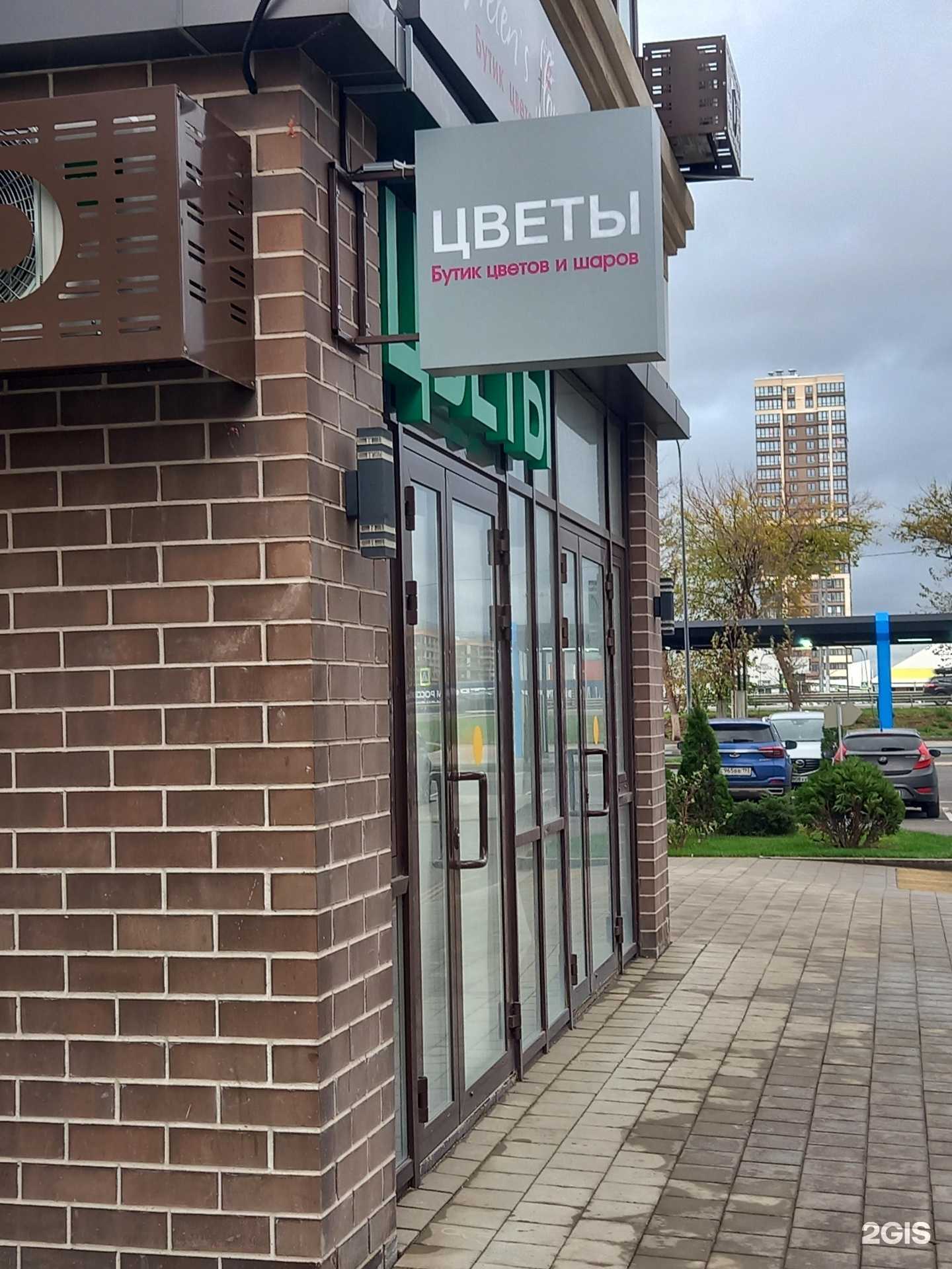 Отзывы на компанию Helen`s flowers в г. Краснодар c фото