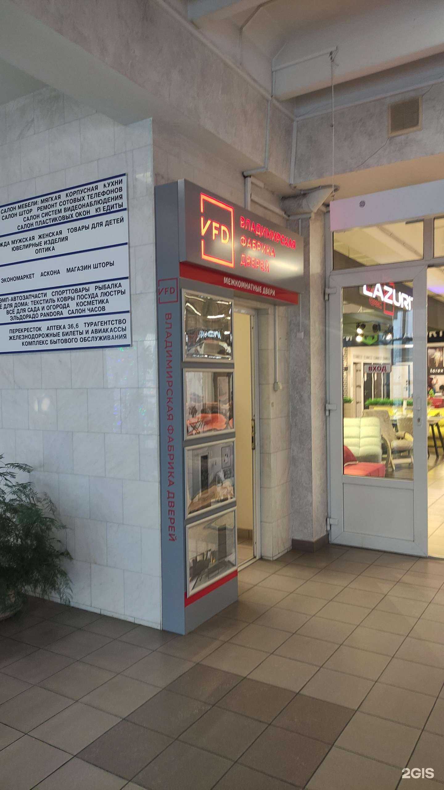 Отзывы на компанию Владимирская фабрика дверей в Щёлкове c фото