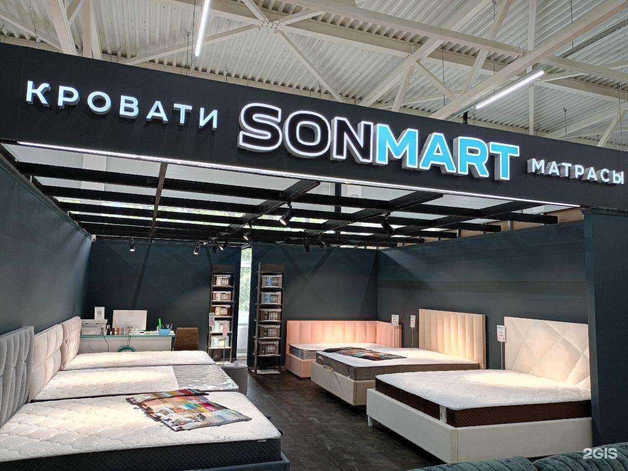 Отзывы на компанию Sonmart в Альметьевске c фото