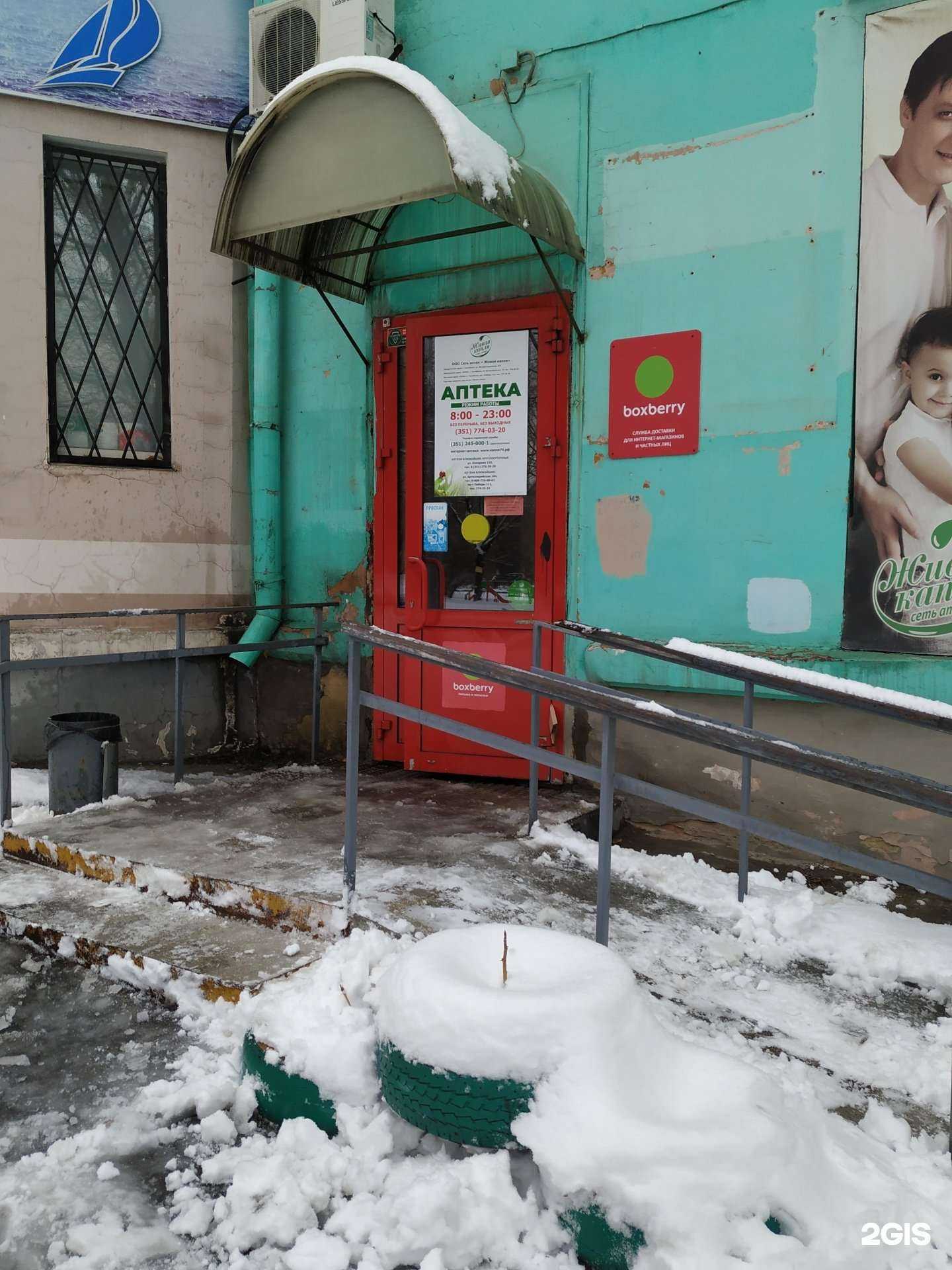 Отзывы на компанию Живая капля в Челябинске c фото