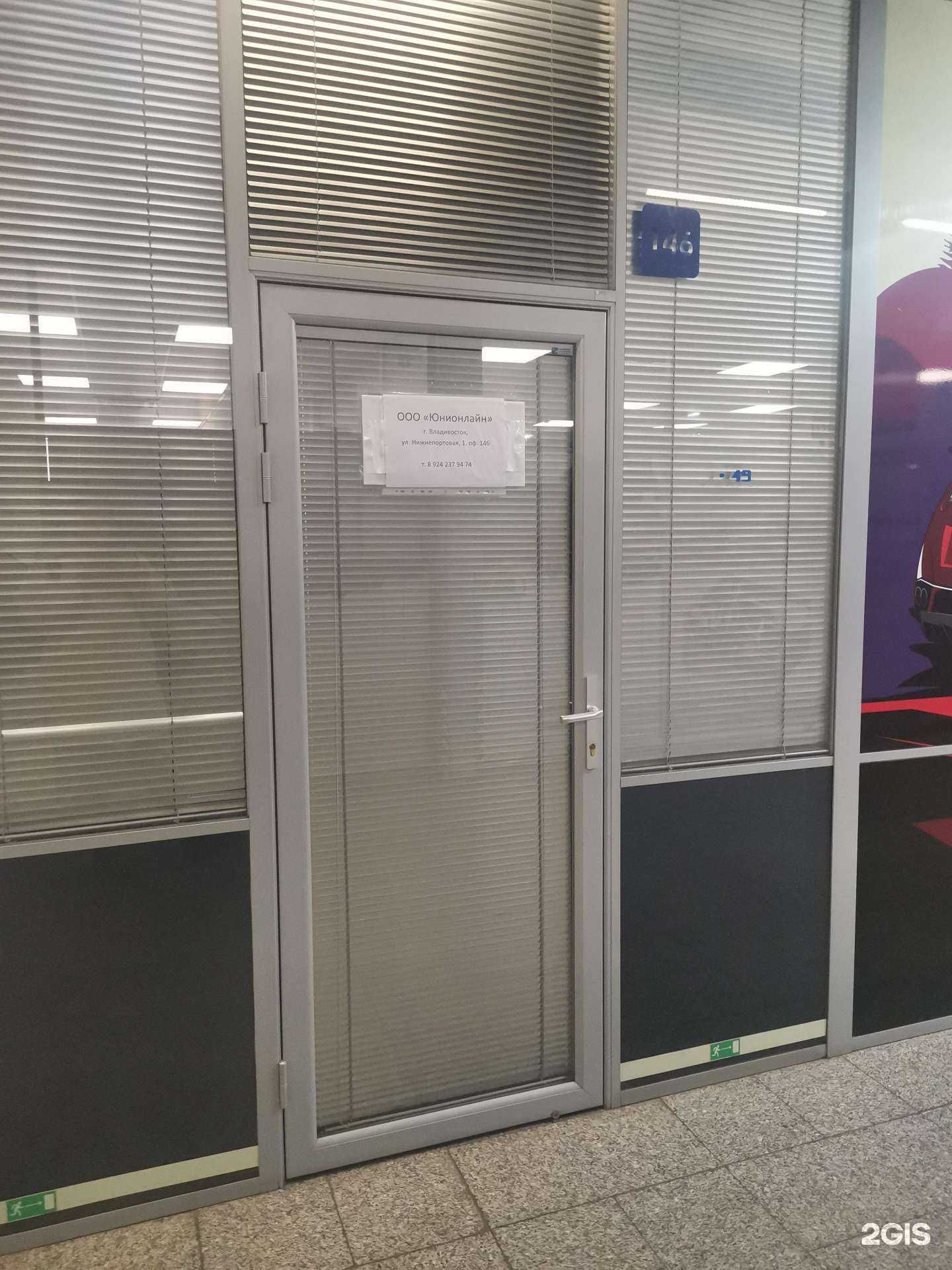Отзывы на компанию Юнионлайн в Владивостоке c фото