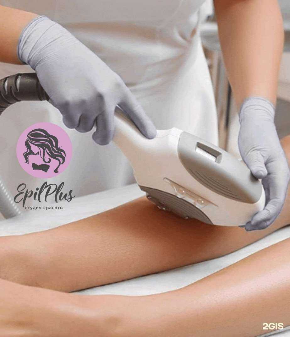 Отзывы на компанию EpilPlus в Северодвинске c фото