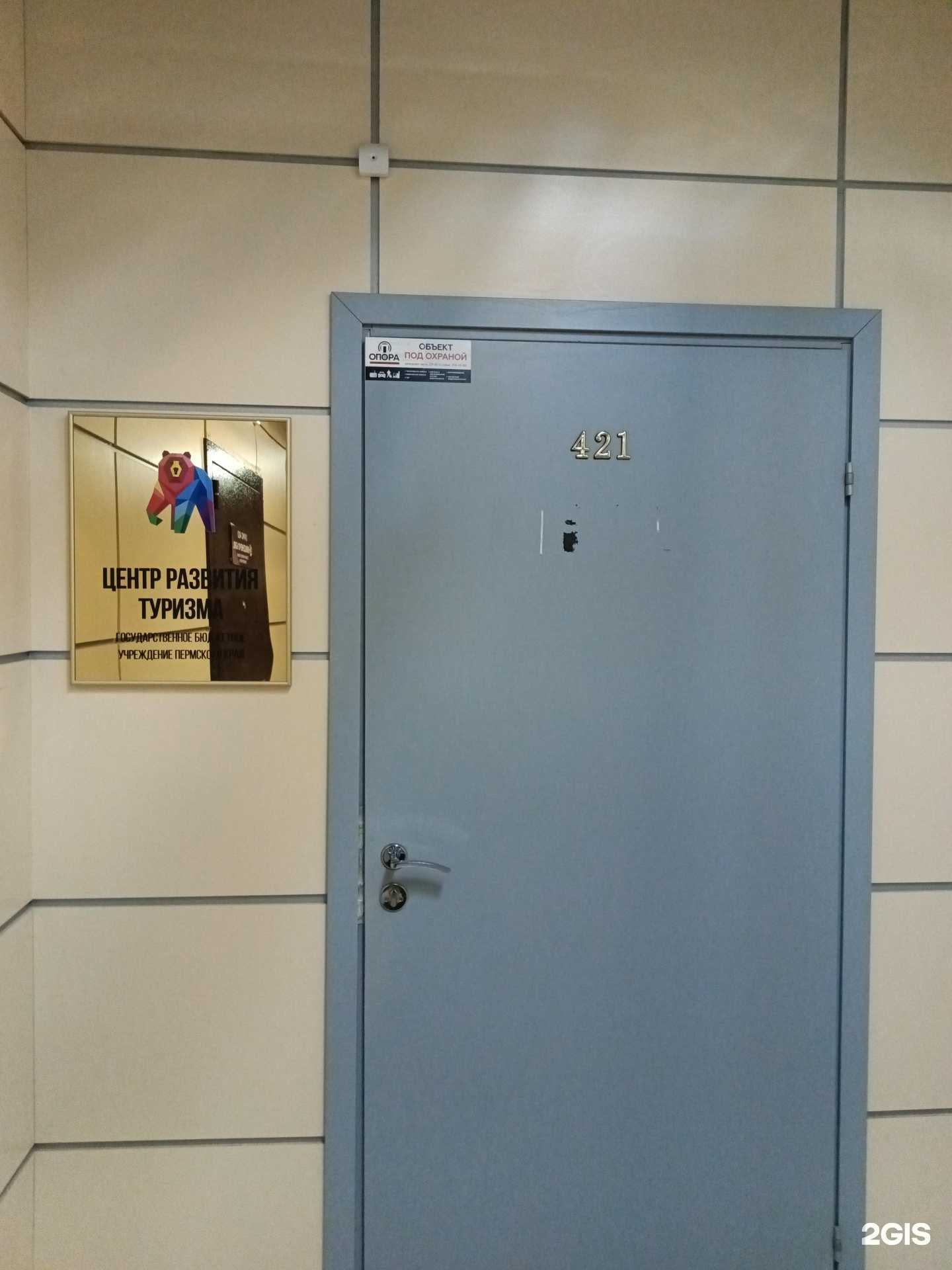 Отзывы на компанию Visitperm в Перми c фото