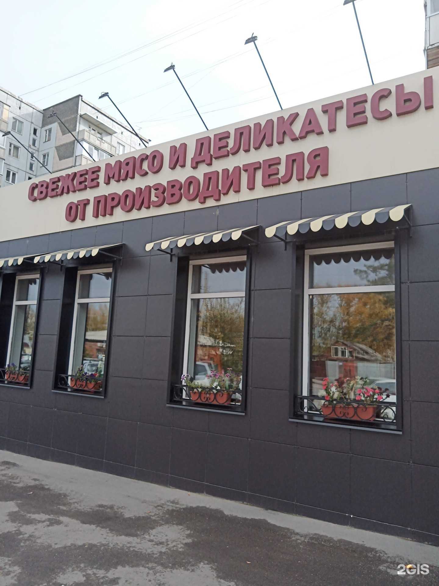 Отзывы на компанию Мясопотам в г. Красноярск c фото