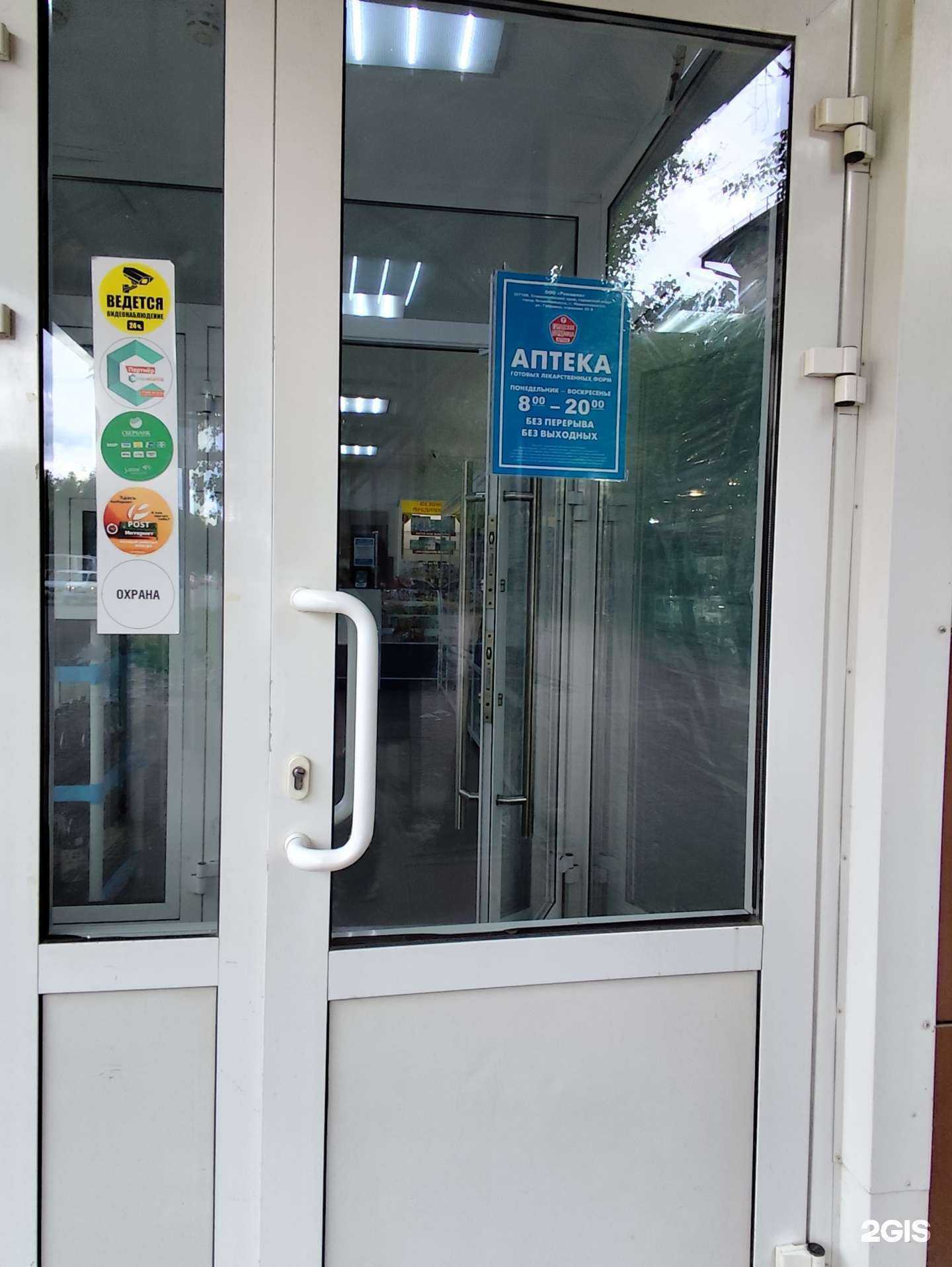 Отзывы на компанию Городская здравница в Невинномысске c фото