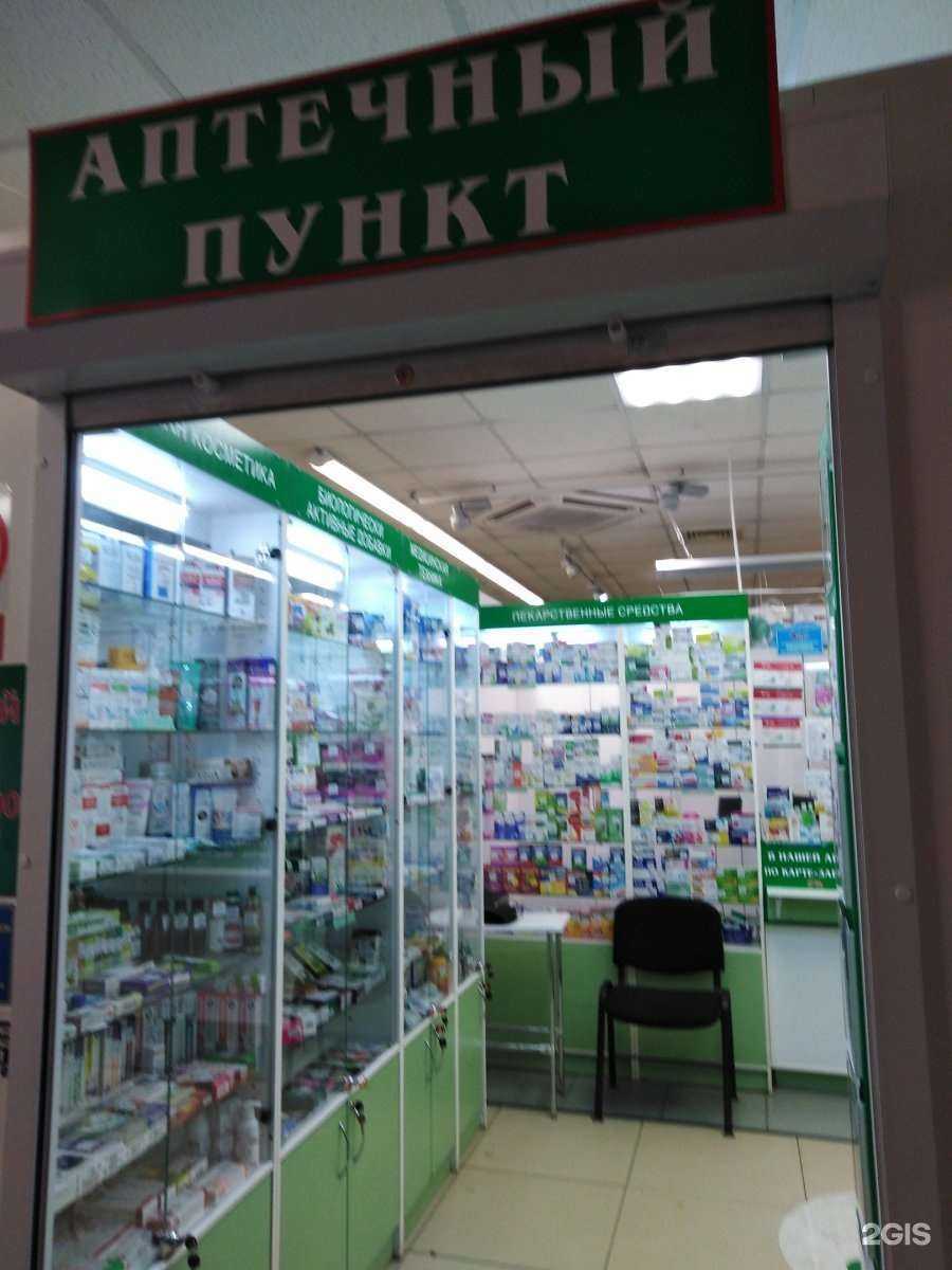 Отзывы на компанию Аптечный пункт в г. Тула c фото