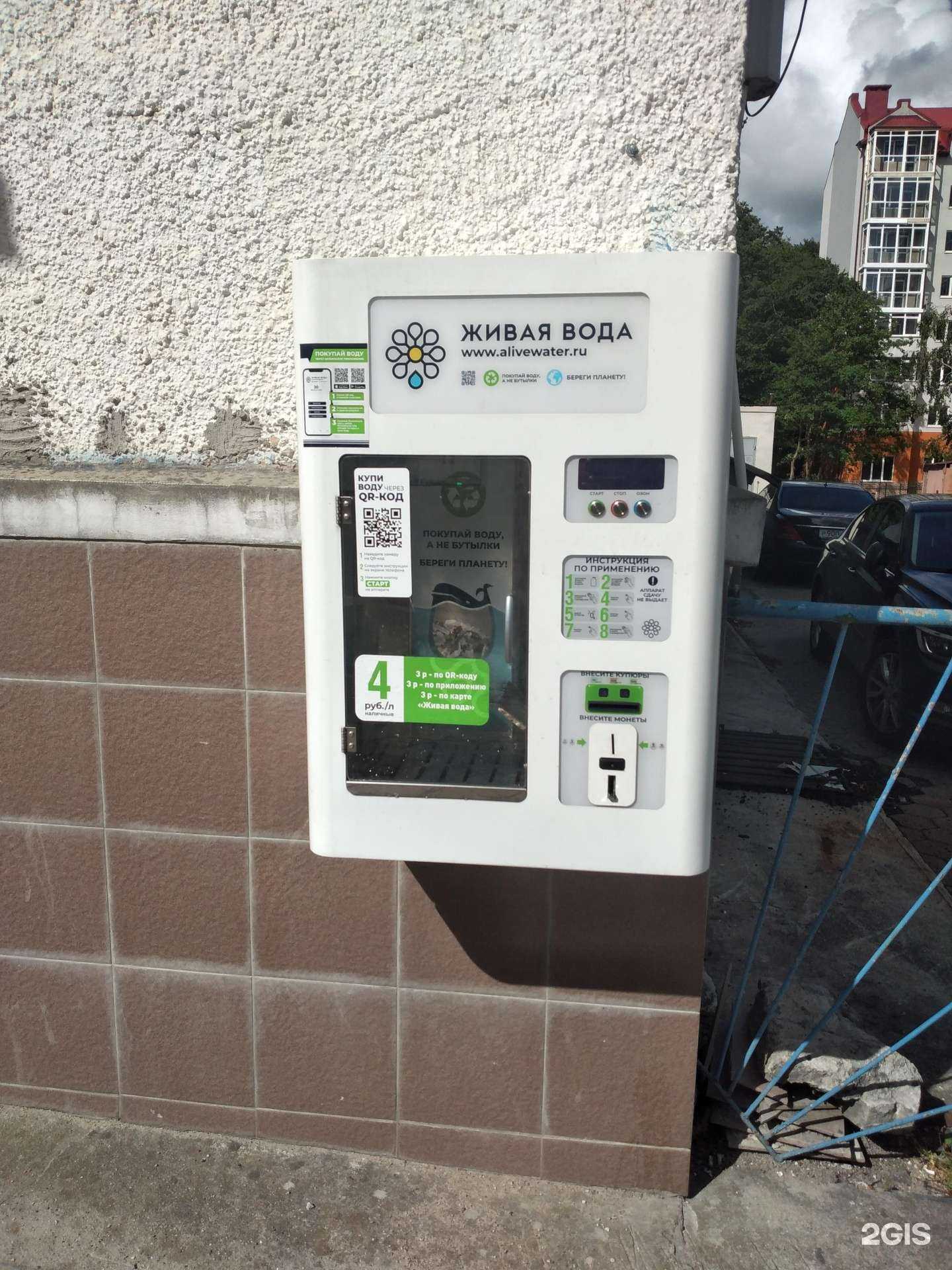 Отзывы на компанию Живая вода в Гурьевске c фото