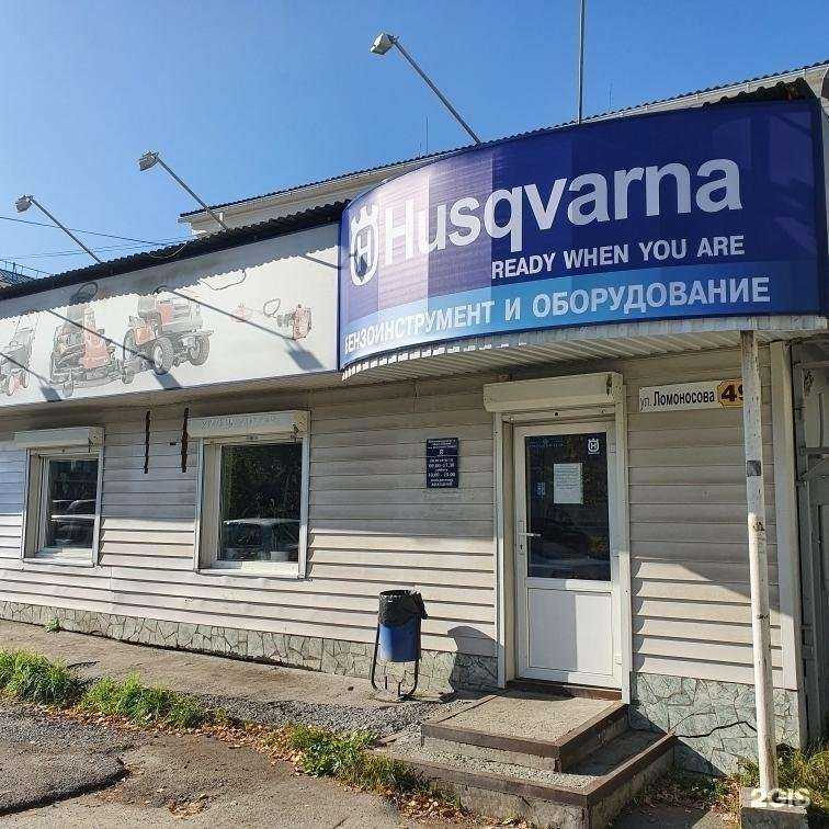 Отзывы на компанию Husqvarna в г. Нижний Тагил c фото