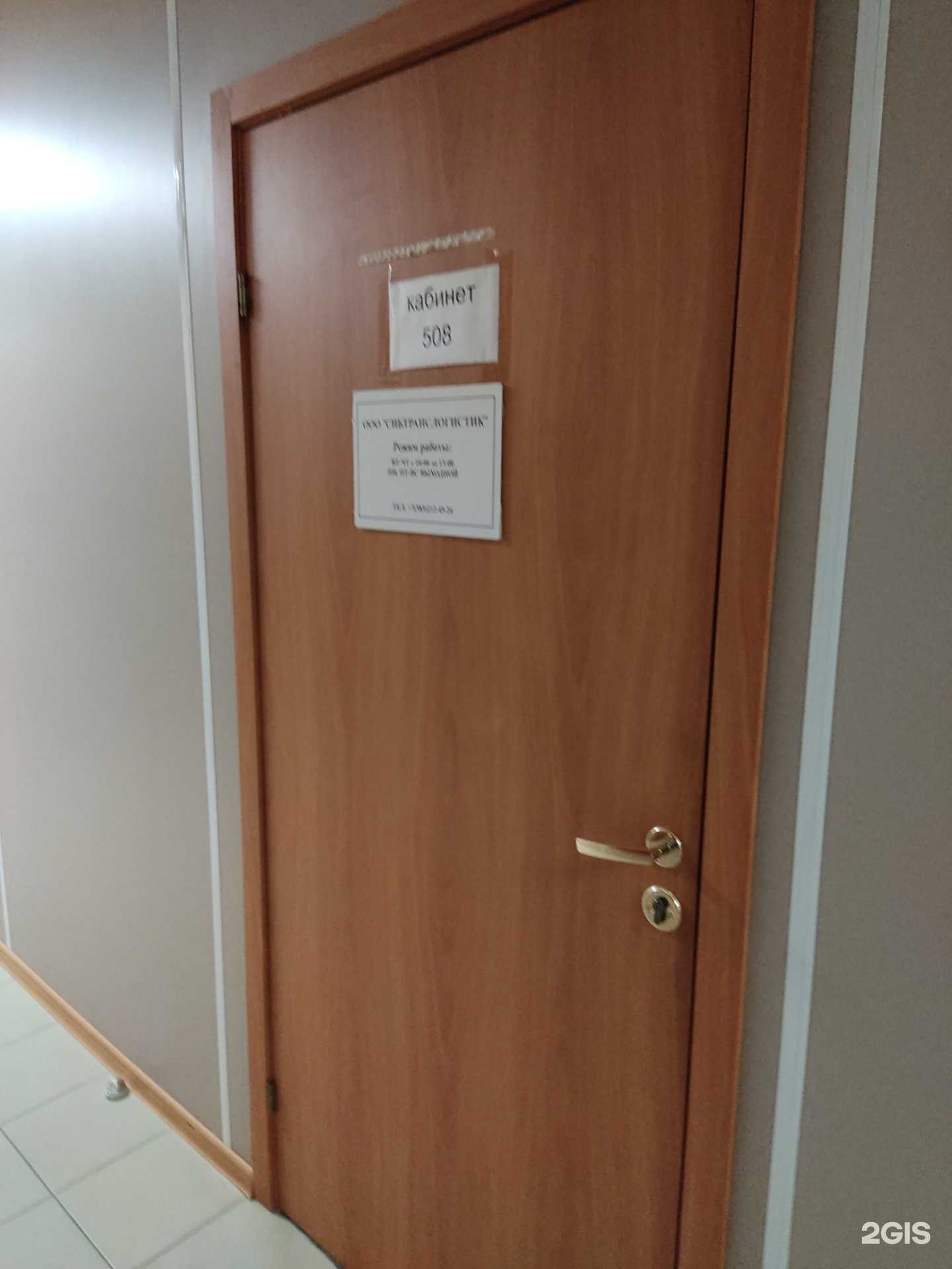 Отзывы на компанию Сибтранслогистик в г. Новосибирск c фото