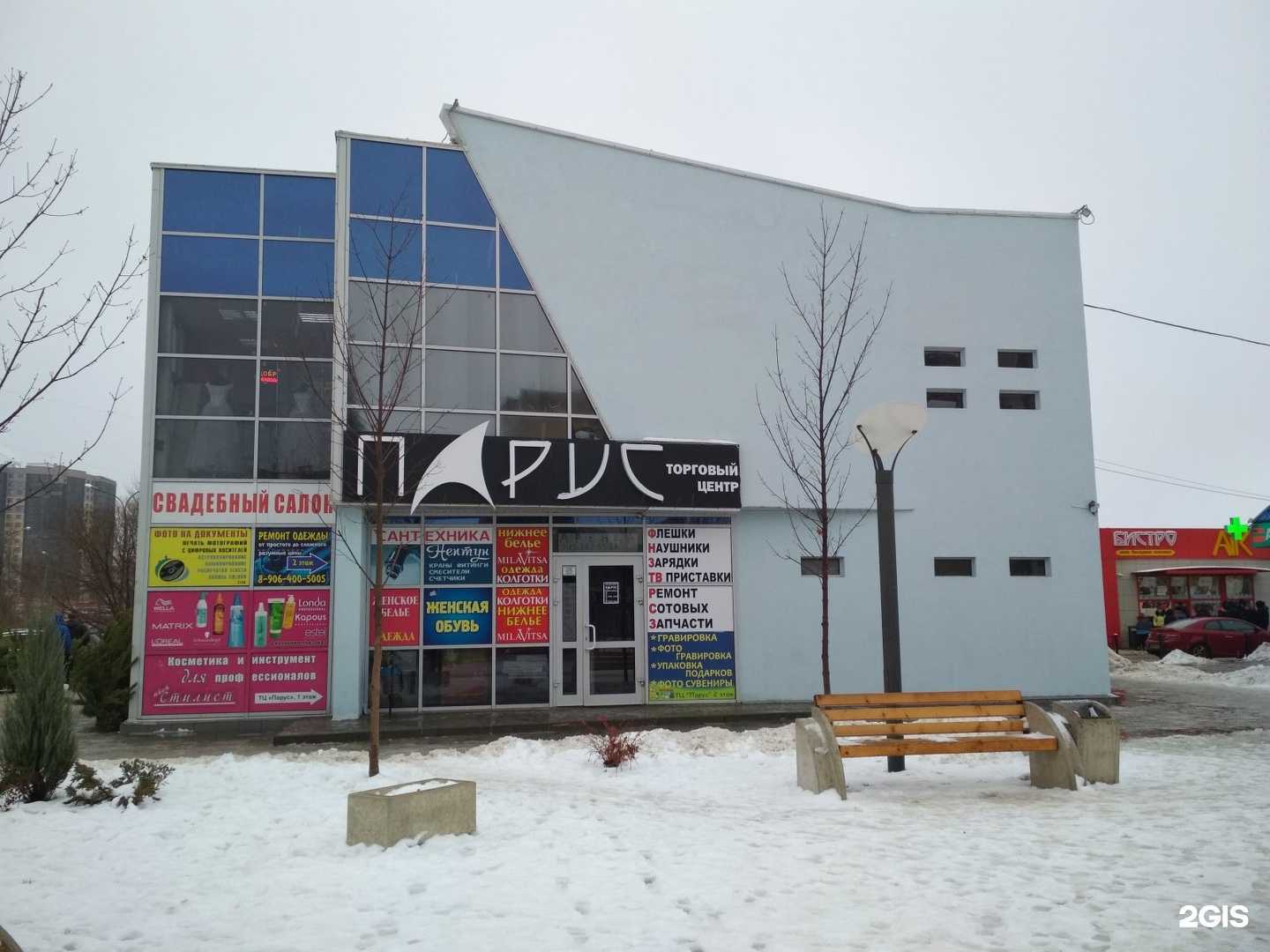 Отзывы на компанию Магазин женской обуви в г. Волжский c фото