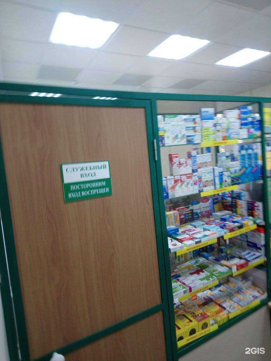 Отзывы на компанию Фармавита в Новосибирске c фото