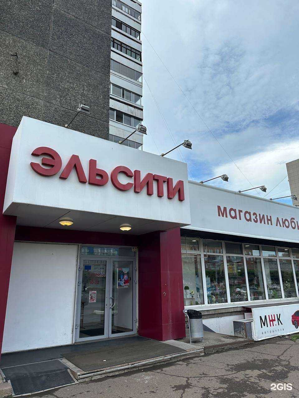 Отзывы на компанию Эльсити в г. Красноярск c фото