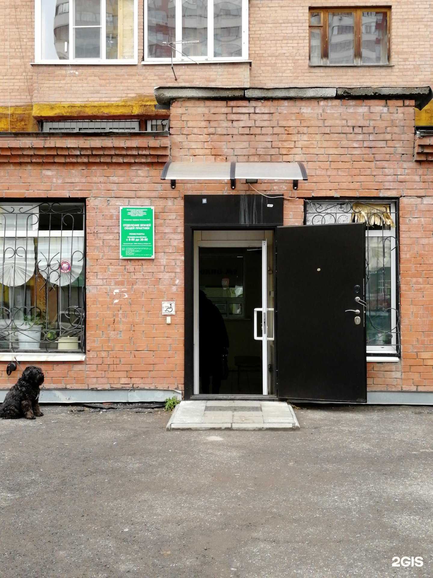 Отзывы на компанию Отделение общей врачебной практики в Самаре c фото