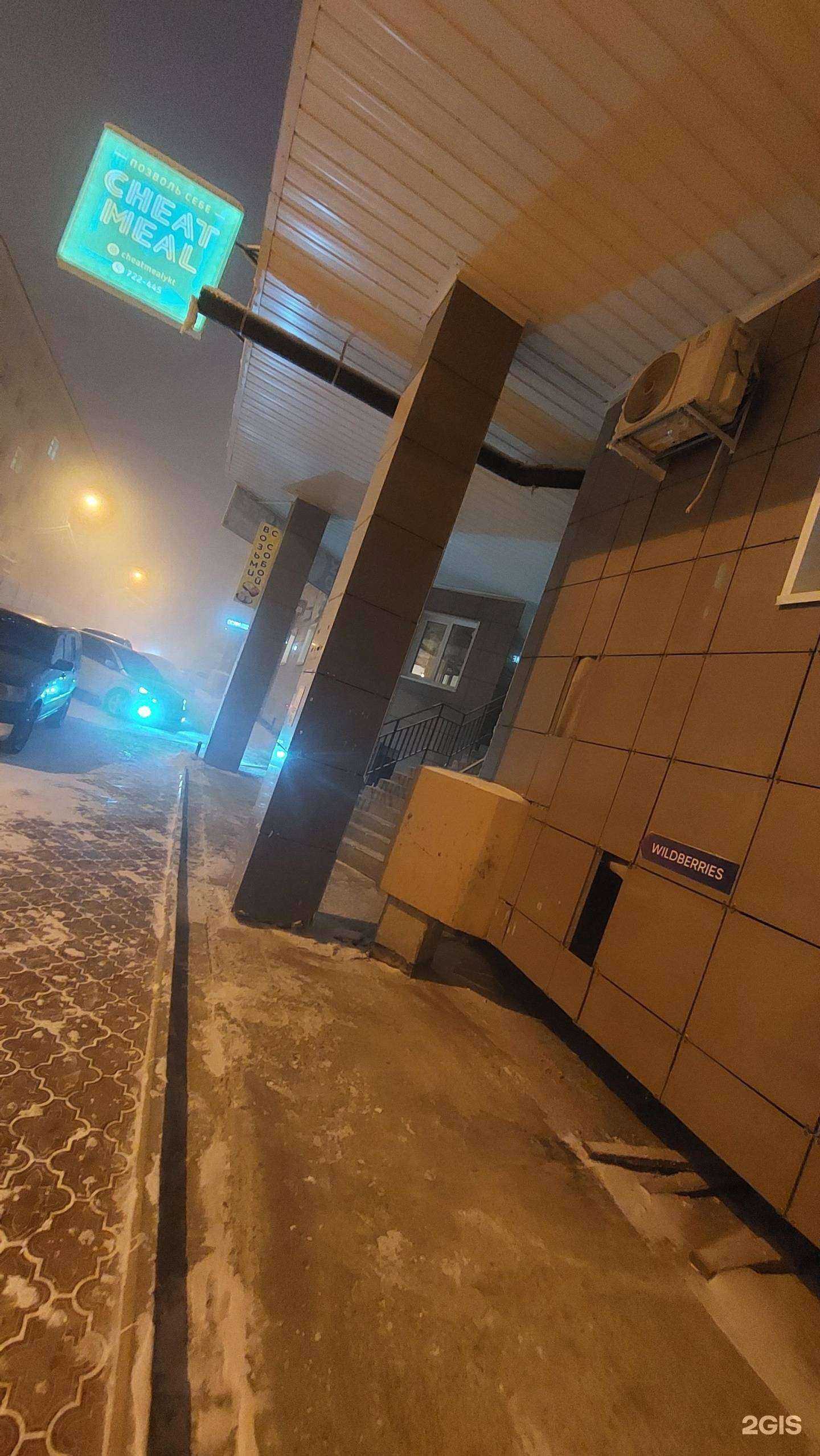 Отзывы на компанию Ахсым в Якутске c фото - фотография 2 из 2