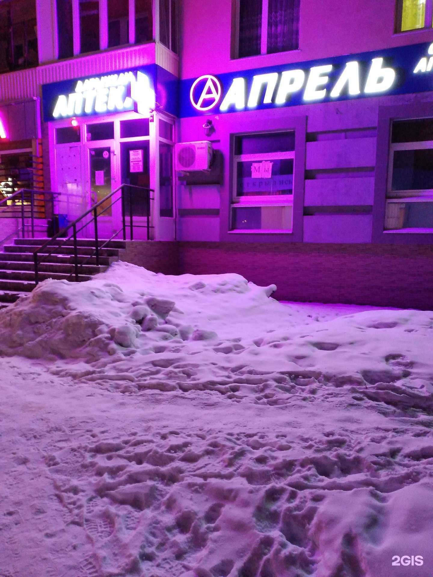 Отзывы на компанию Апрель в г. Уфа c фото