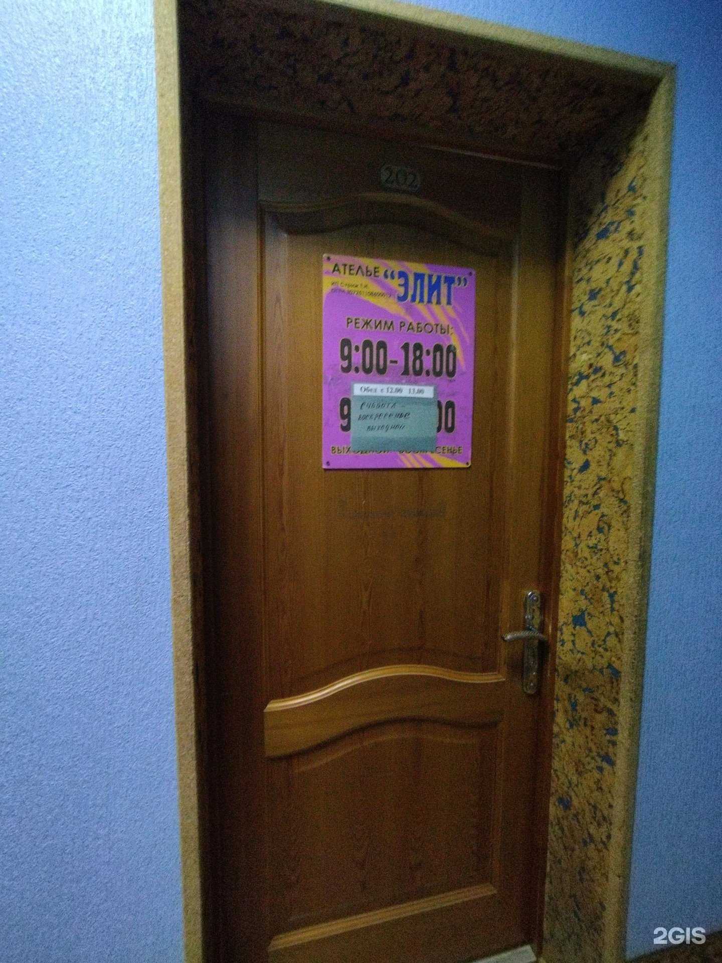 Отзывы на компанию Элит в г. Уссурийск c фото