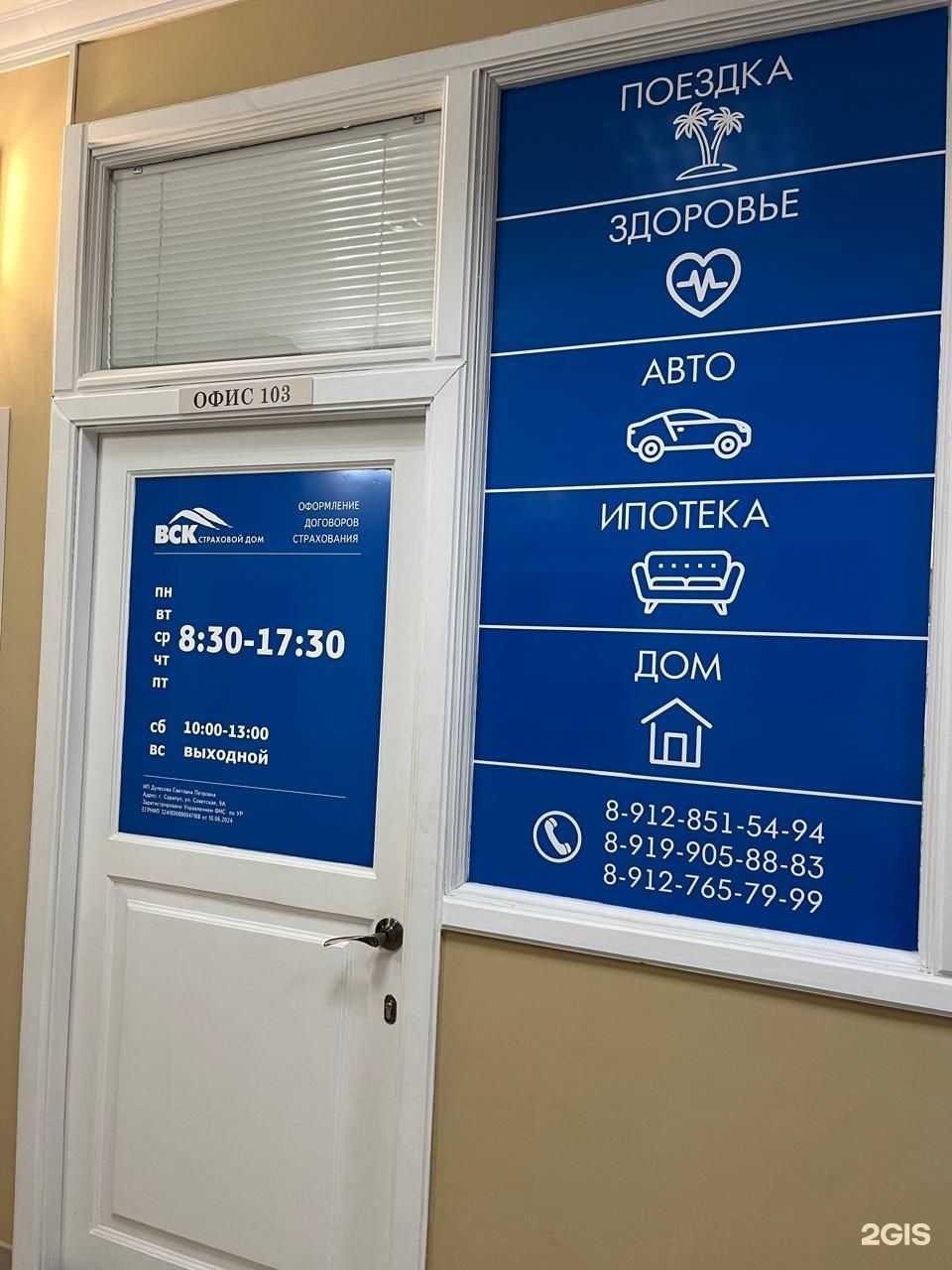 Отзывы на компанию ВСК в Сарапуле c фото