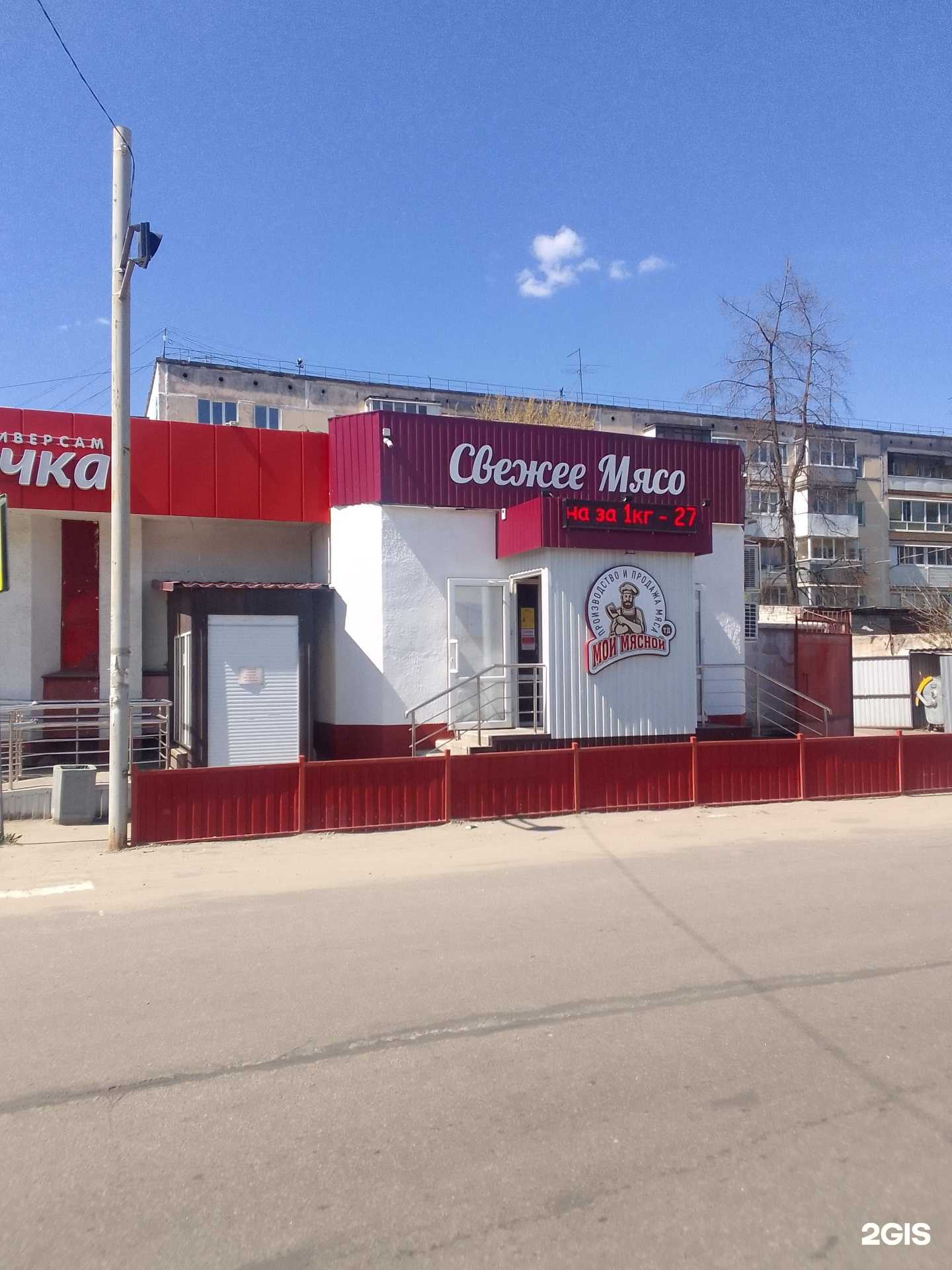Отзывы на компанию Мой мясной в Брянске c фото
