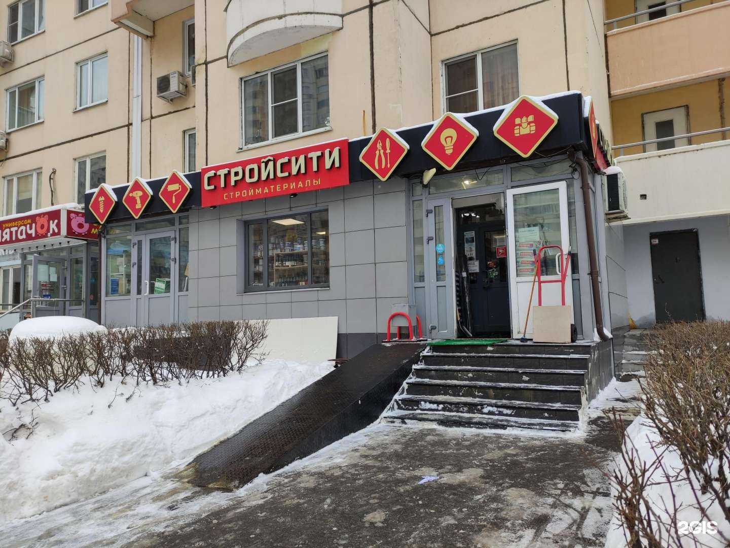 Отзывы на компанию Стройсити в Красногорске c фото