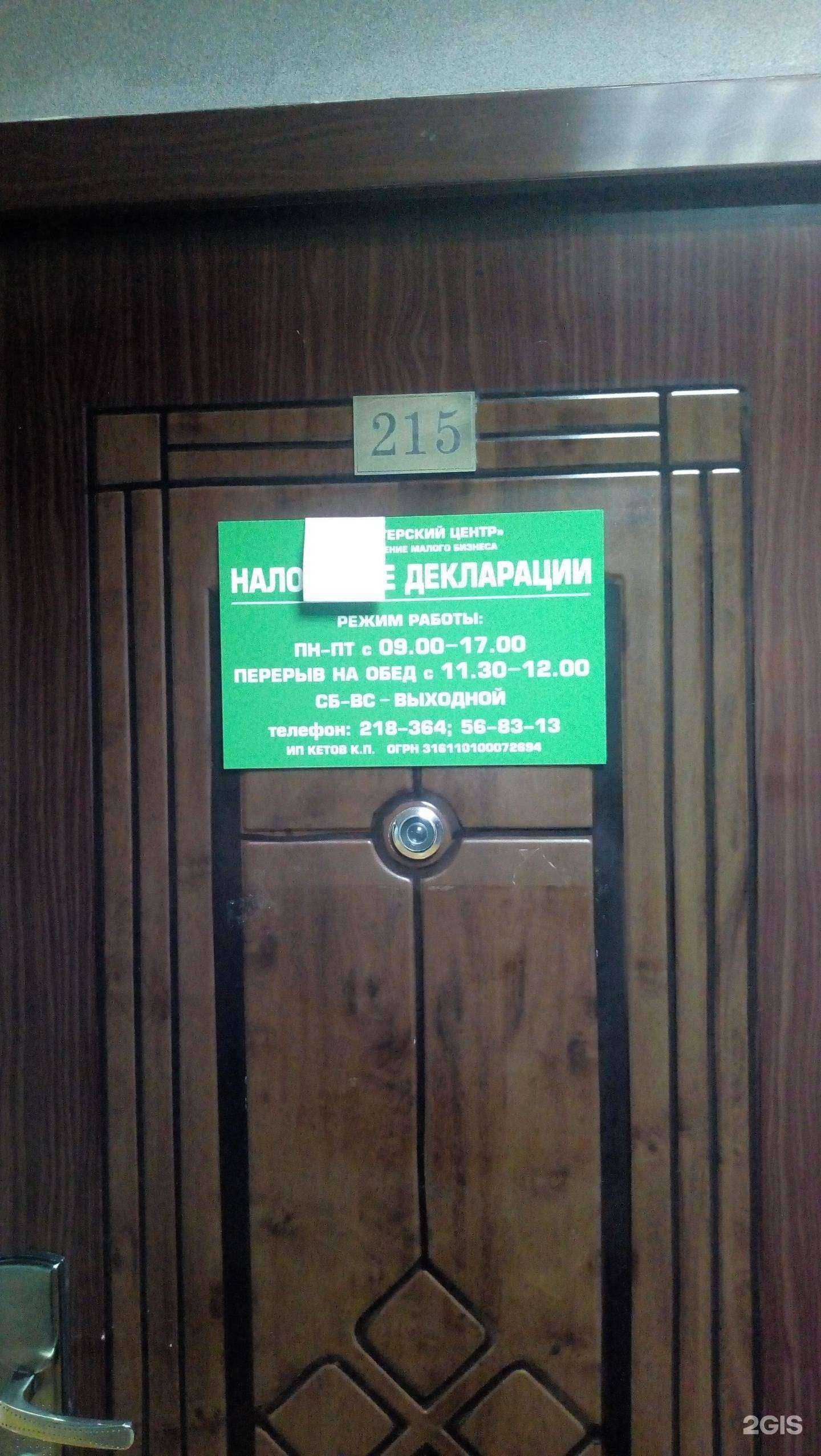 Отзывы на компанию Бухгалтерский центр в г. Сыктывкар c фото