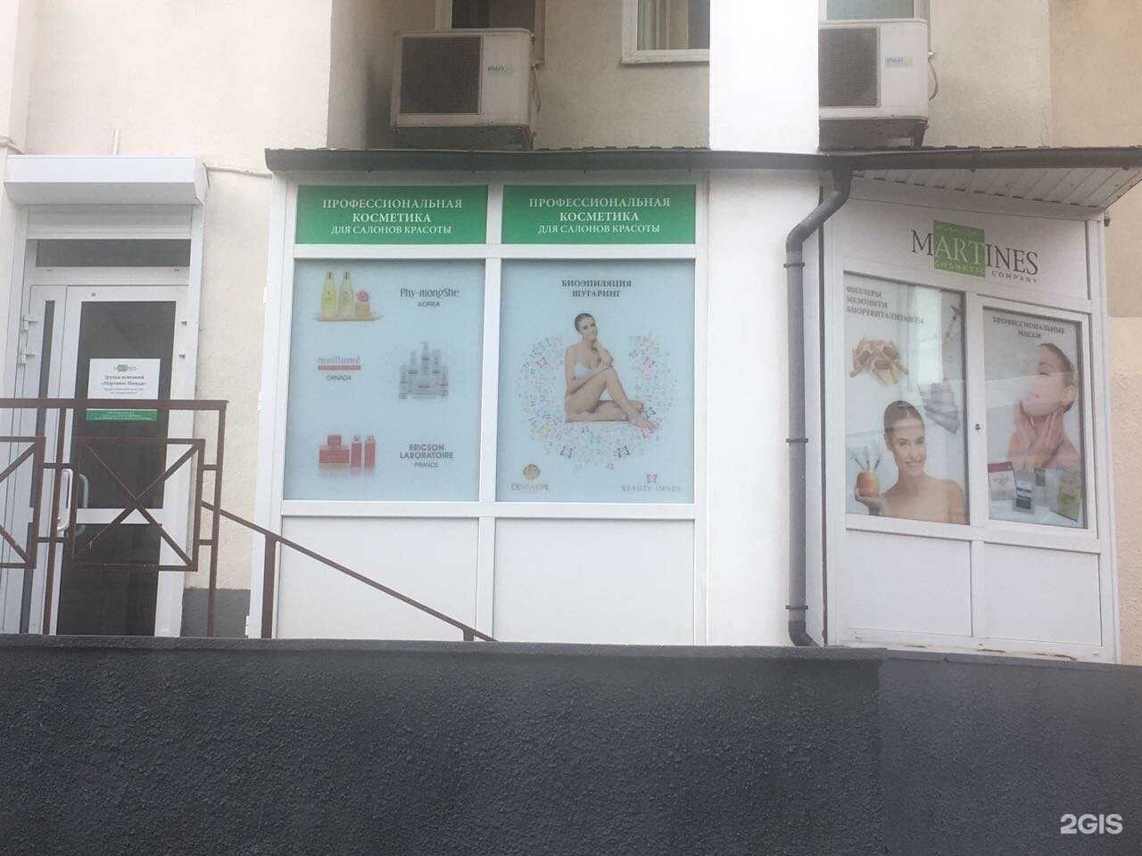 Отзывы на компанию Мартинес Имидж в г. Ростов-на-Дону c фото