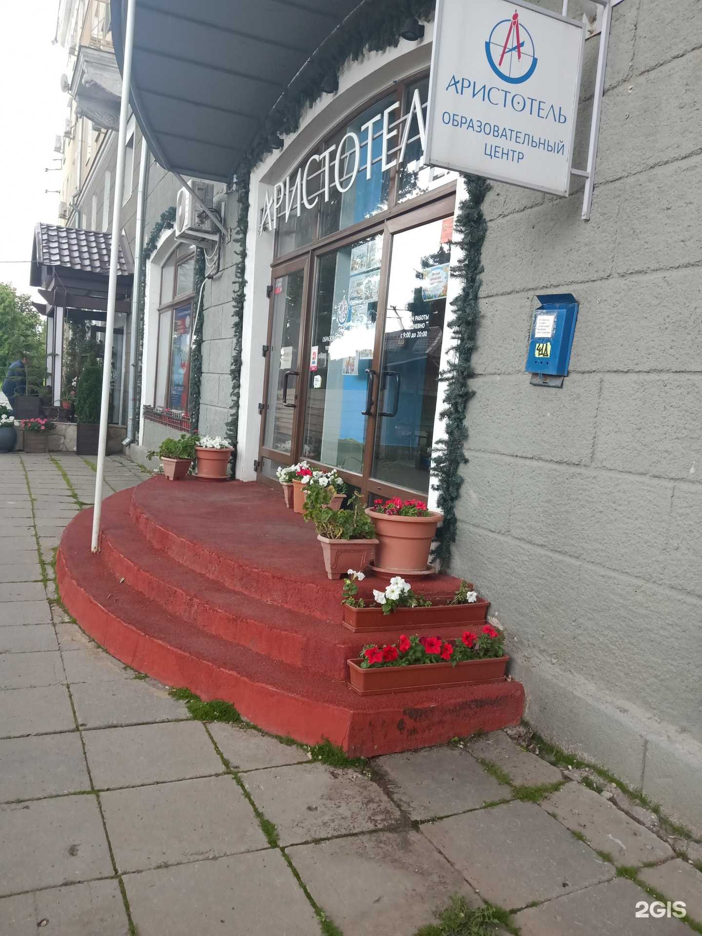 Отзывы на компанию Межрегиональный институт развития образования в г. Саратов c фото