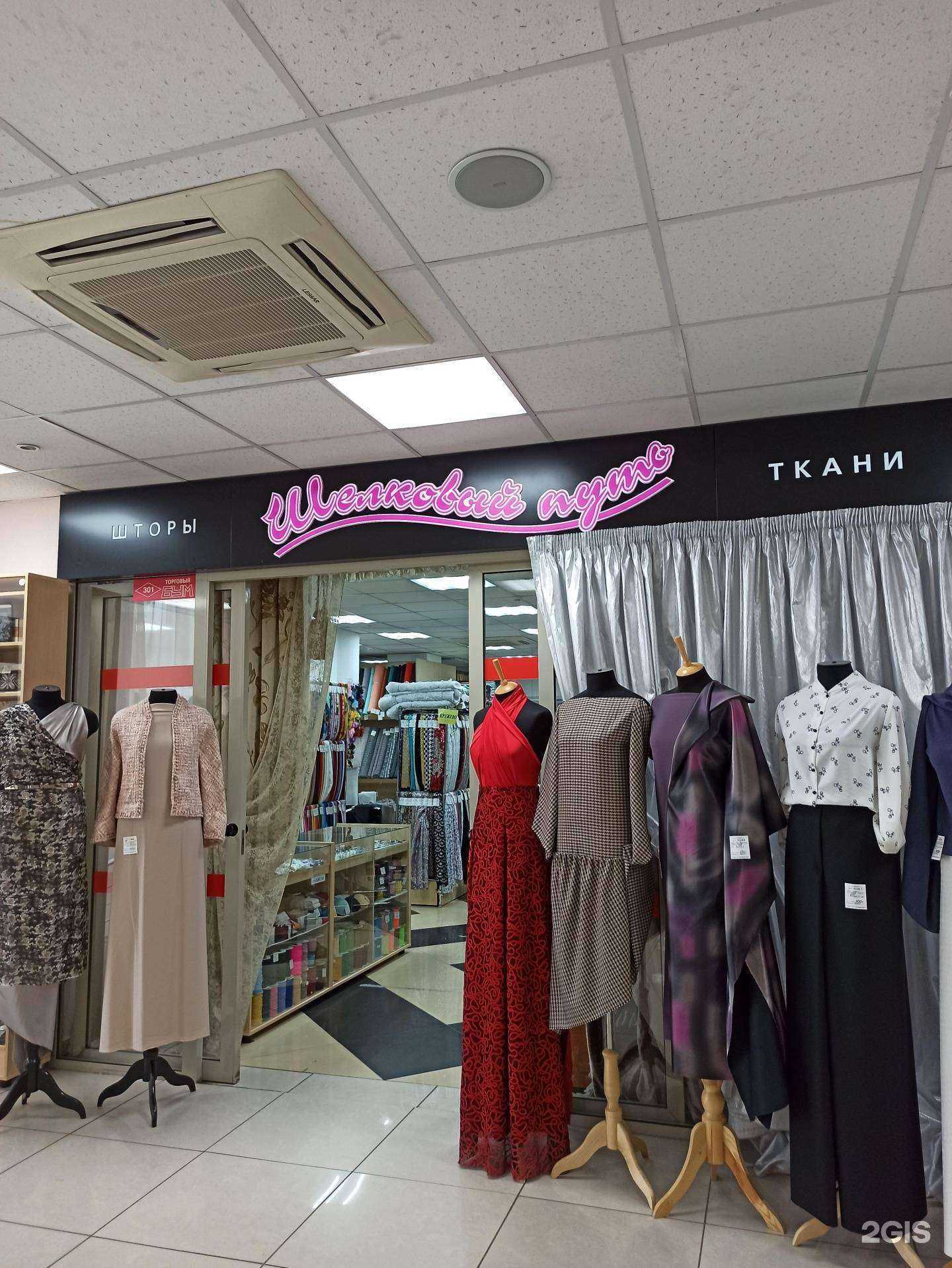 Отзывы на компанию Шелковый путь в Екатеринбурге c фото