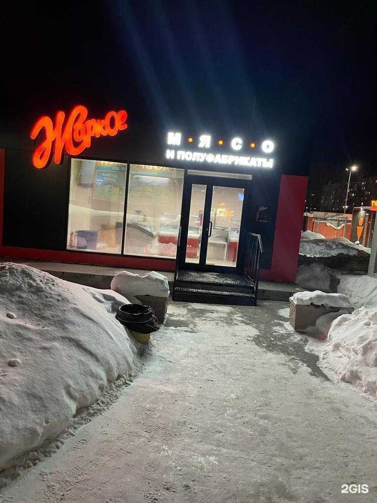 Отзывы на компанию Жаркое в г. Асбест c фото